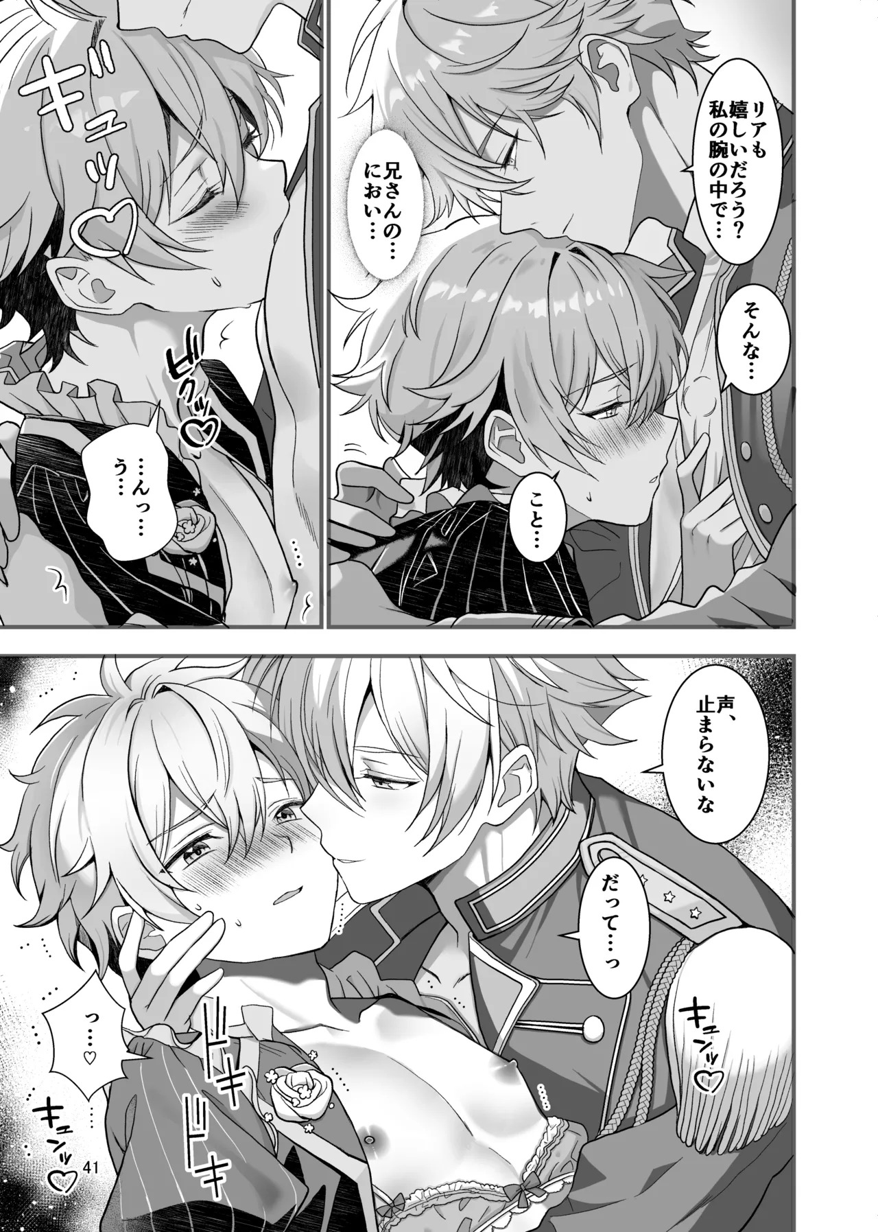 [TGIF (Itsumon)] Nocturne à toi -Josou Maid ni Ochiru Shishiza no Seitoshi- (Saint Seiya) - Page 39