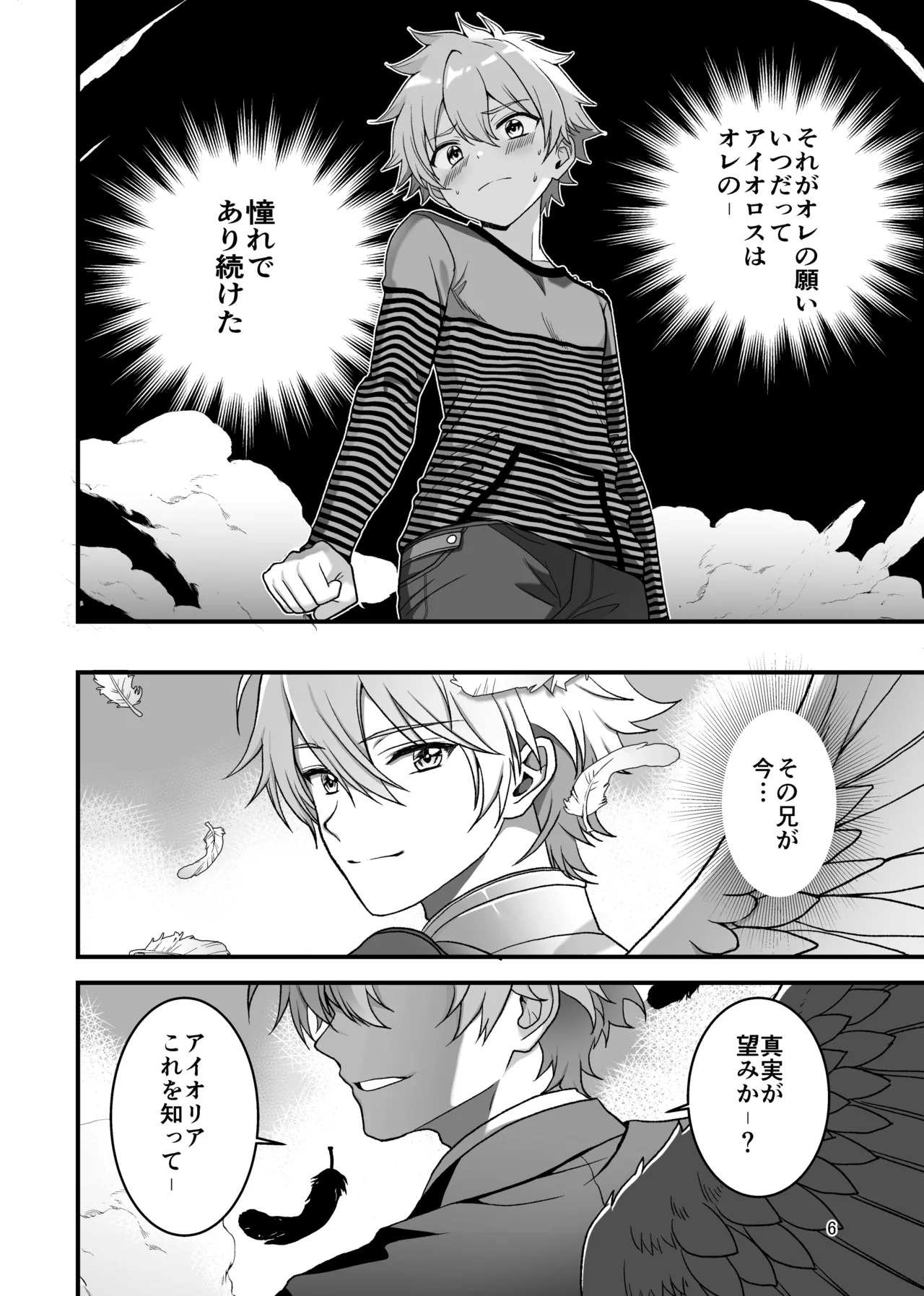 [TGIF (Itsumon)] Nocturne à toi -Josou Maid ni Ochiru Shishiza no Seitoshi- (Saint Seiya) - Page 4