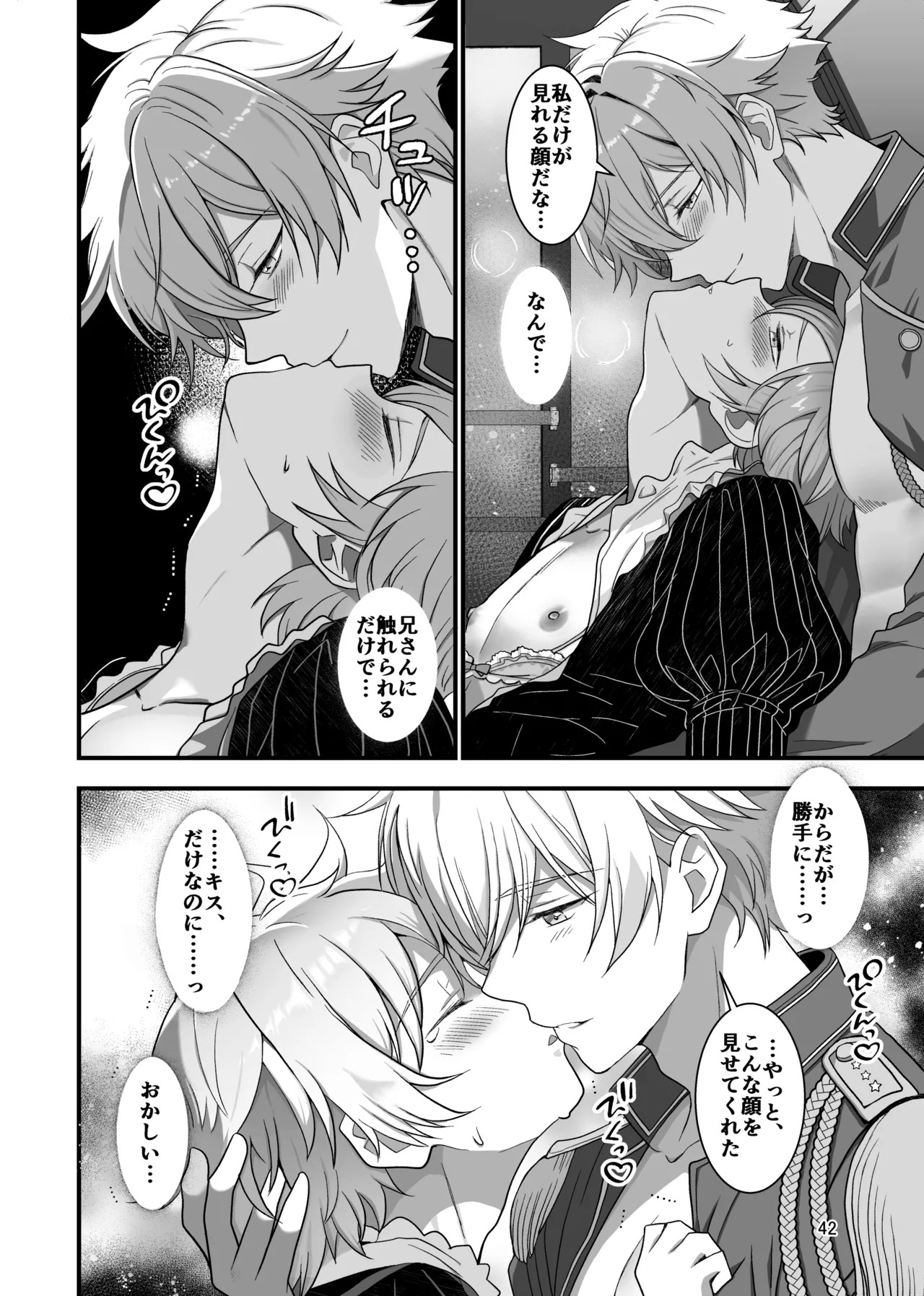 [TGIF (Itsumon)] Nocturne à toi -Josou Maid ni Ochiru Shishiza no Seitoshi- (Saint Seiya) - Page 40