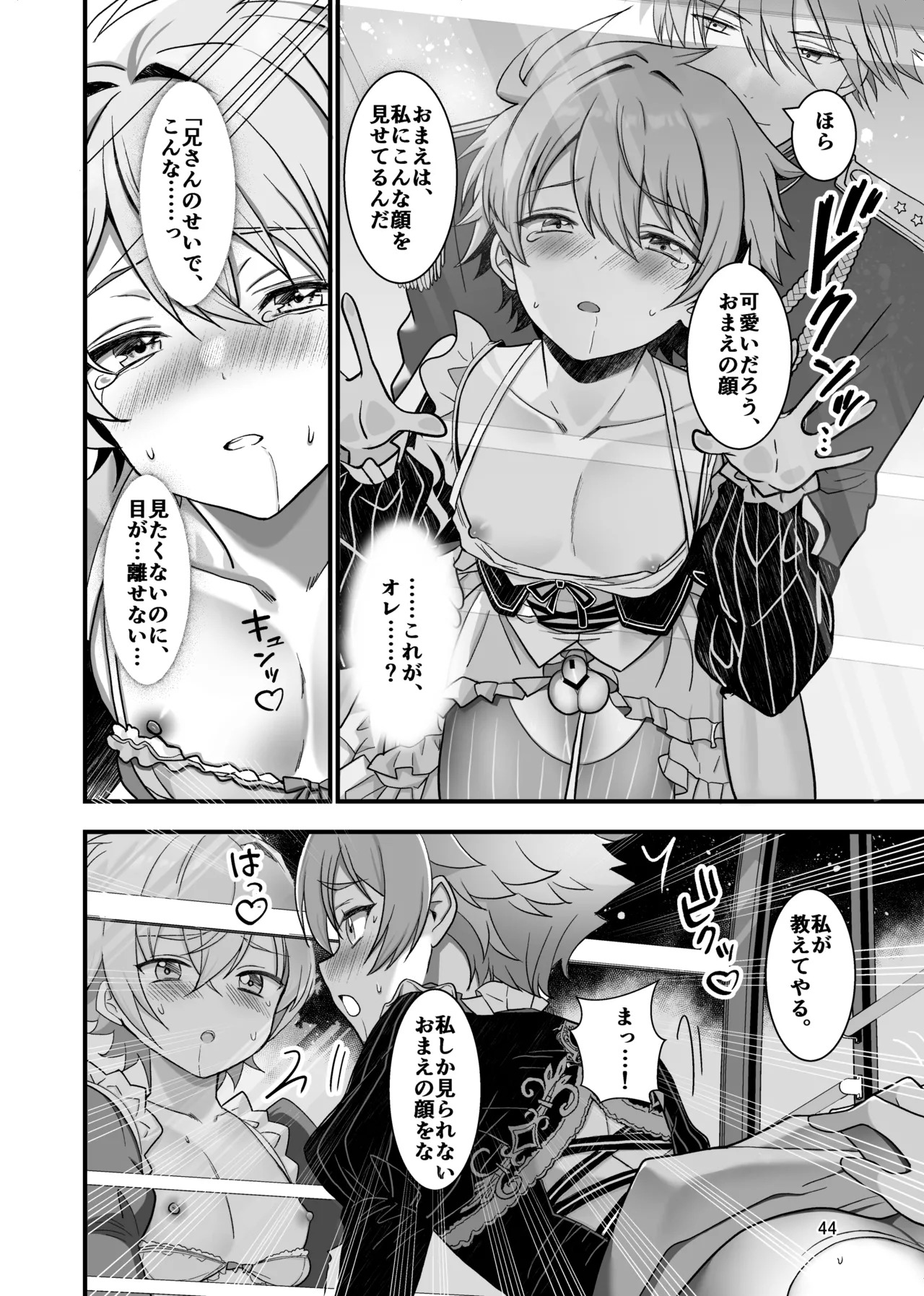 [TGIF (Itsumon)] Nocturne à toi -Josou Maid ni Ochiru Shishiza no Seitoshi- (Saint Seiya) - Page 42