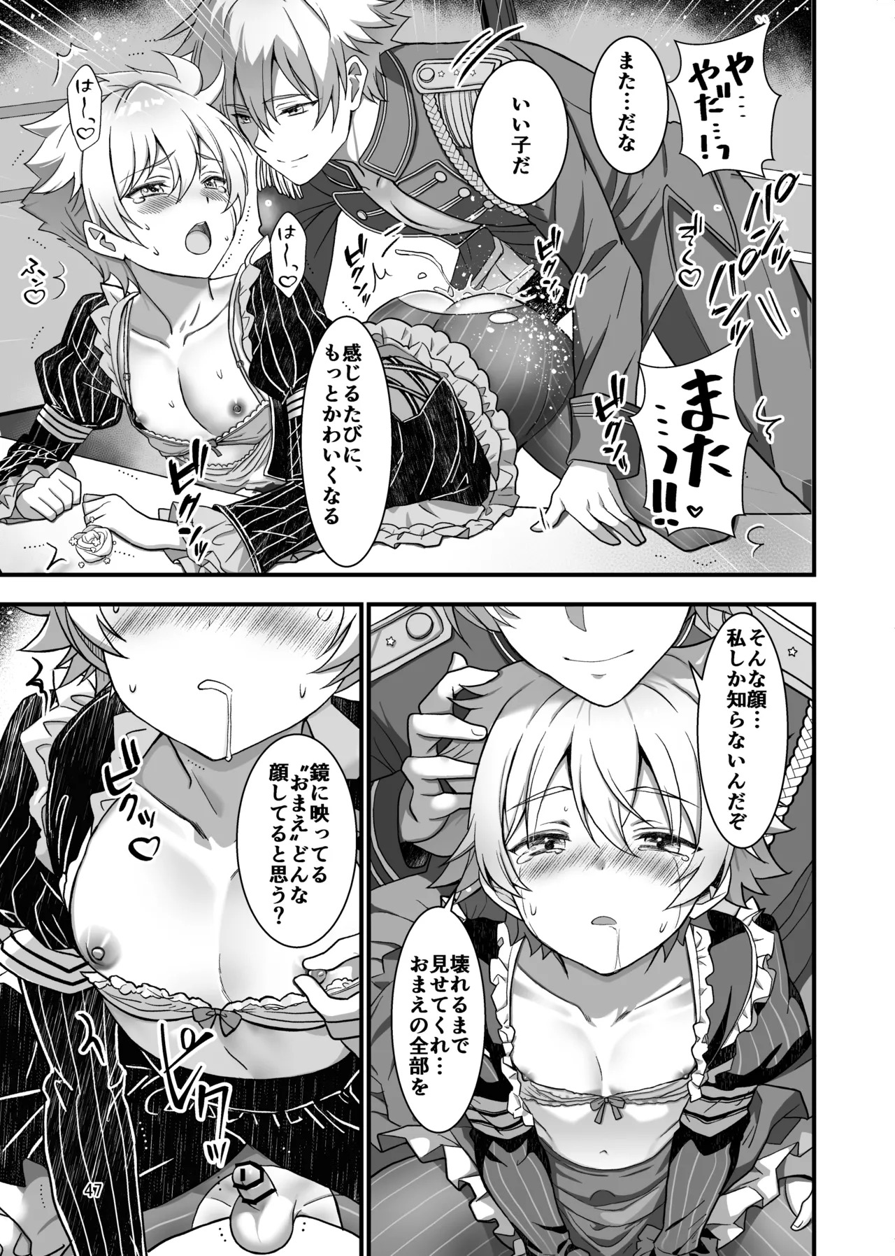 [TGIF (Itsumon)] Nocturne à toi -Josou Maid ni Ochiru Shishiza no Seitoshi- (Saint Seiya) - Page 45