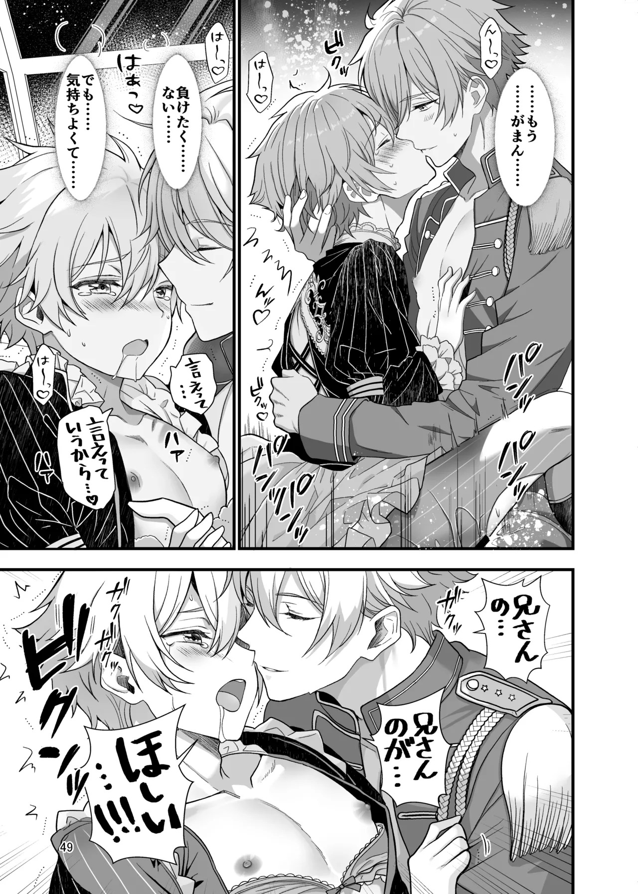 [TGIF (Itsumon)] Nocturne à toi -Josou Maid ni Ochiru Shishiza no Seitoshi- (Saint Seiya) - Page 47