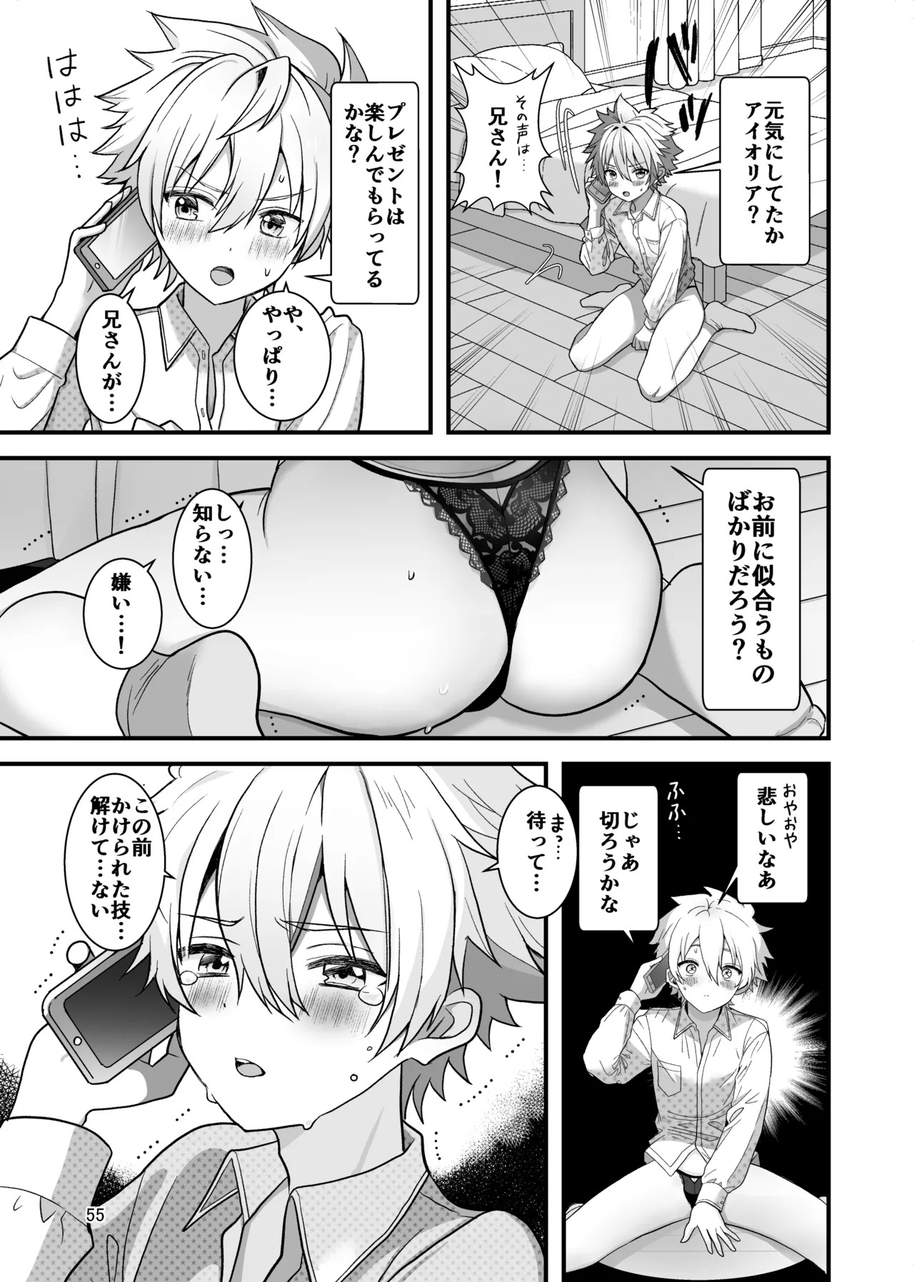 [TGIF (Itsumon)] Nocturne à toi -Josou Maid ni Ochiru Shishiza no Seitoshi- (Saint Seiya) - Page 53