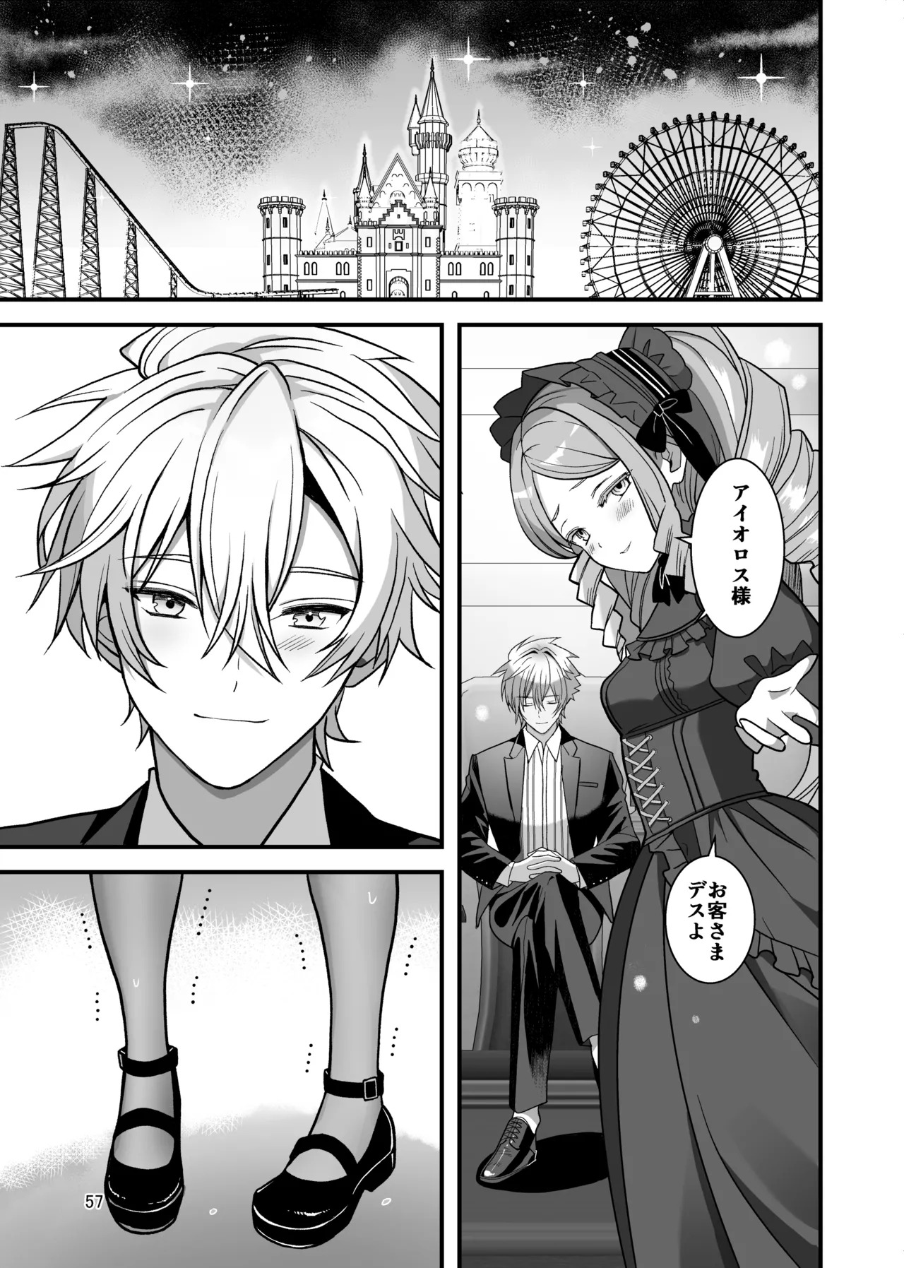 [TGIF (Itsumon)] Nocturne à toi -Josou Maid ni Ochiru Shishiza no Seitoshi- (Saint Seiya) - Page 55