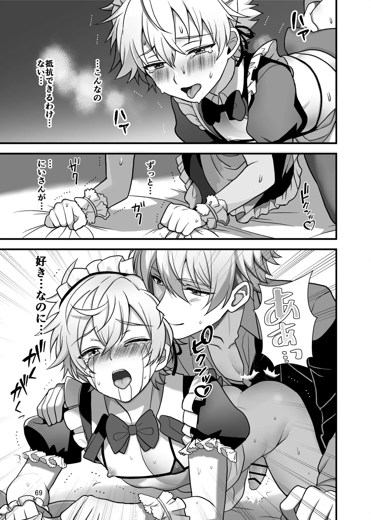 [TGIF (Itsumon)] Nocturne à toi -Josou Maid ni Ochiru Shishiza no Seitoshi- (Saint Seiya) - Page 67