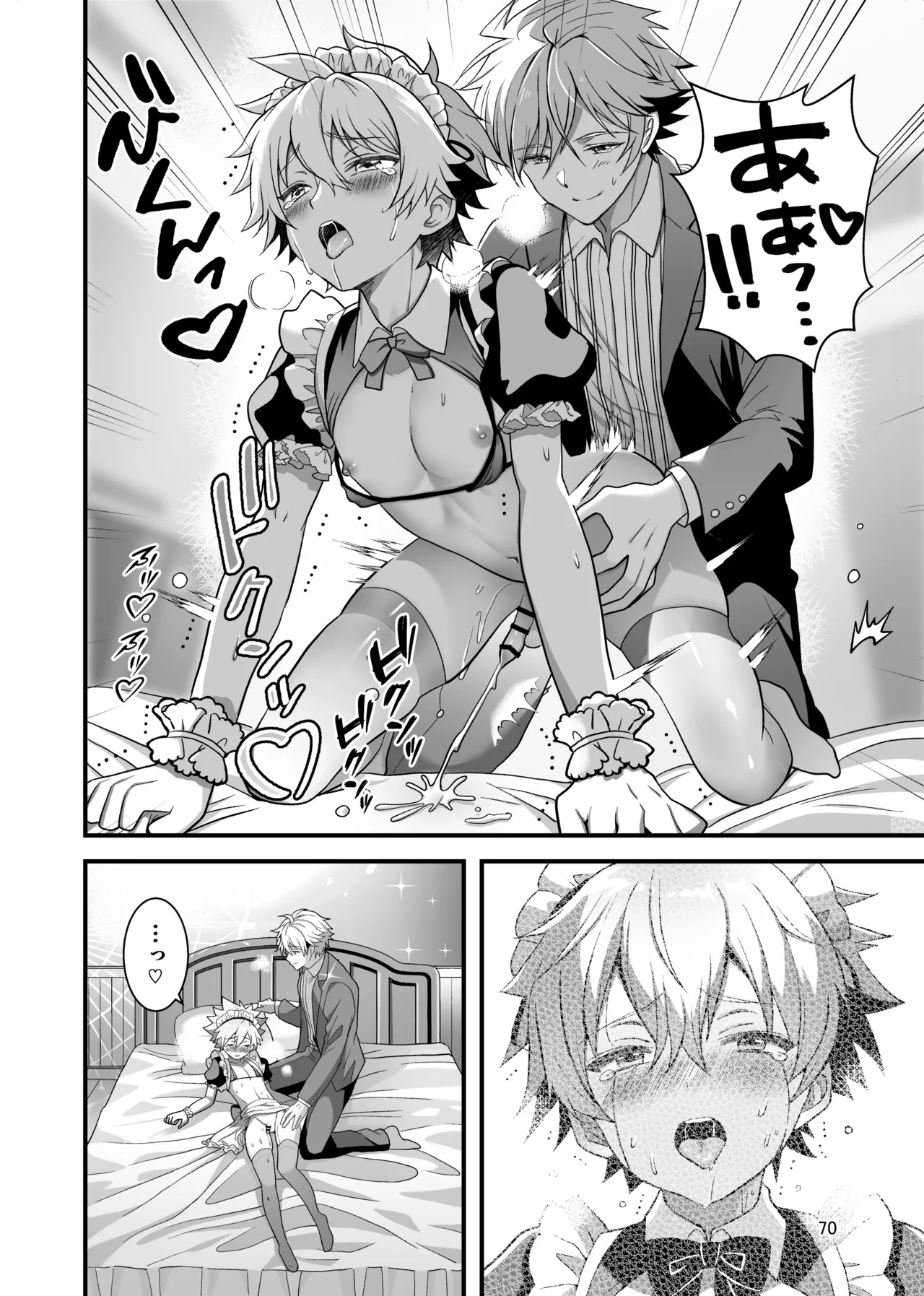 [TGIF (Itsumon)] Nocturne à toi -Josou Maid ni Ochiru Shishiza no Seitoshi- (Saint Seiya) - Page 68