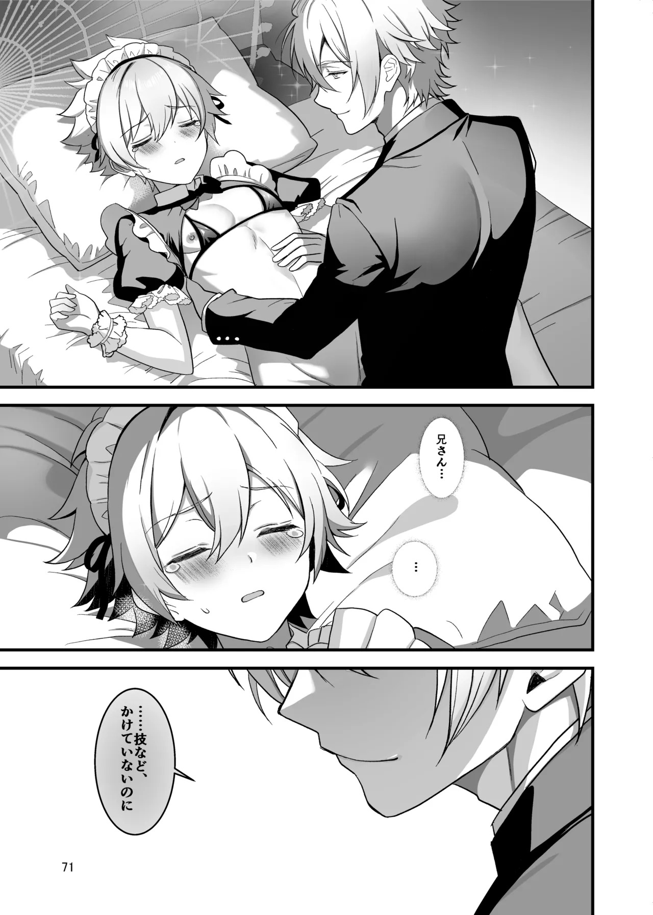 [TGIF (Itsumon)] Nocturne à toi -Josou Maid ni Ochiru Shishiza no Seitoshi- (Saint Seiya) - Page 69