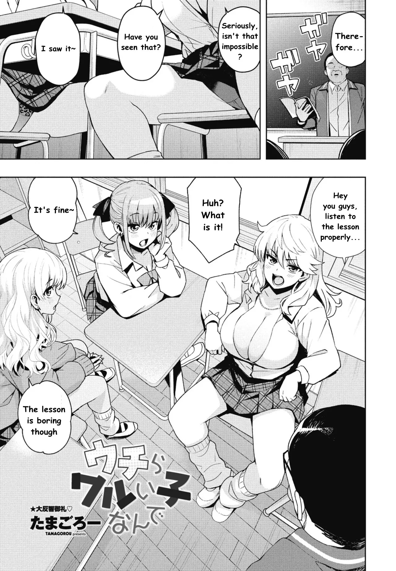 [Tamagoro] Uchira Warui Ko Nande Ch. 1 (COMIC Penguin Club 2025-09) [English] [Digital] - Page 1