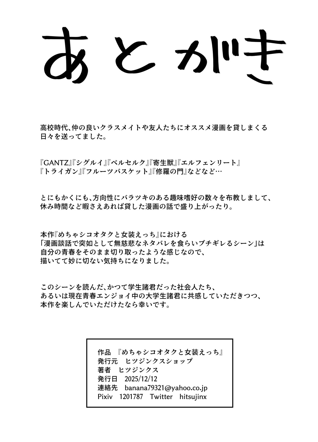 [Hyper Houbokujou (Hitsujinx)] Mecha Shiko Otaku to Josou Ecchi | Having Crossdressing Sex with a Gooner Otaku [English] {Doujins.com} - Page 21