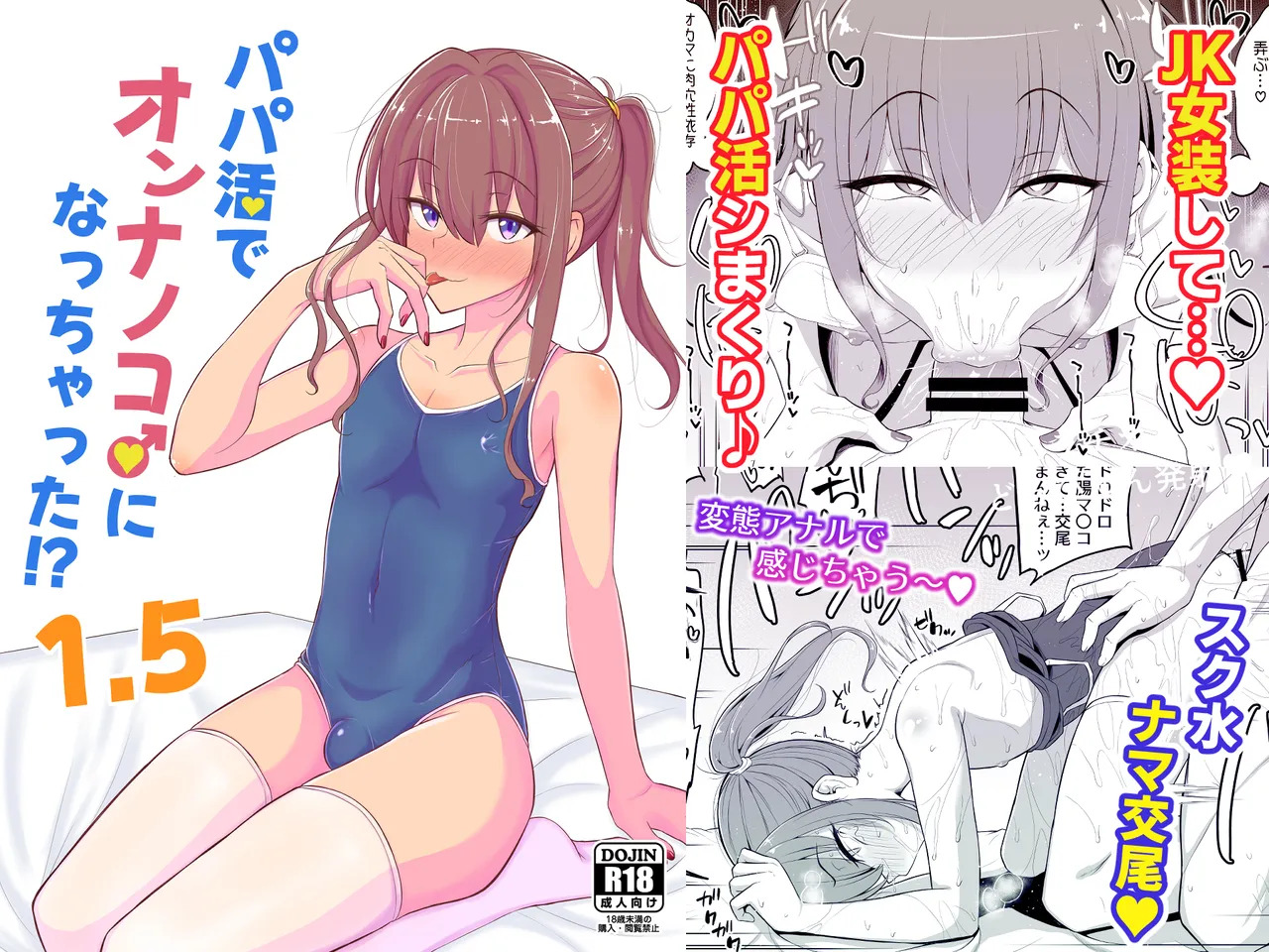 [Hyper Houbokujou (Hitsujinx)] Mecha Shiko Otaku to Josou Ecchi | Having Crossdressing Sex with a Gooner Otaku [English] {Doujins.com} - Page 23