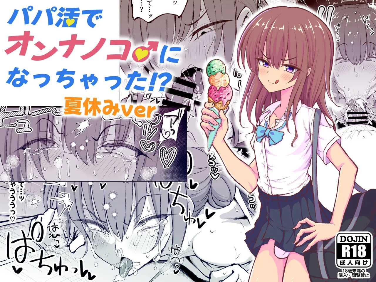 [Hyper Houbokujou (Hitsujinx)] Mecha Shiko Otaku to Josou Ecchi | Having Crossdressing Sex with a Gooner Otaku [English] {Doujins.com} - Page 27