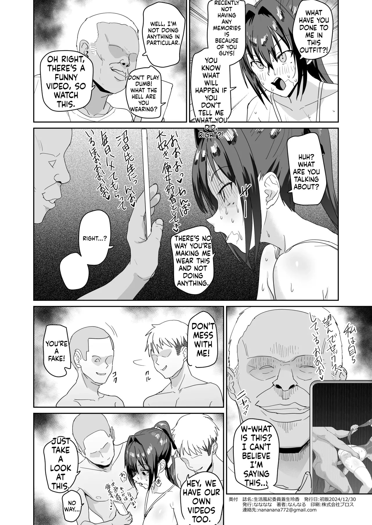 [Nananana (Nannal)] Seikatsu Fuuki Iin Aoi Reika [English] [MTL] [Digital] - Page 33