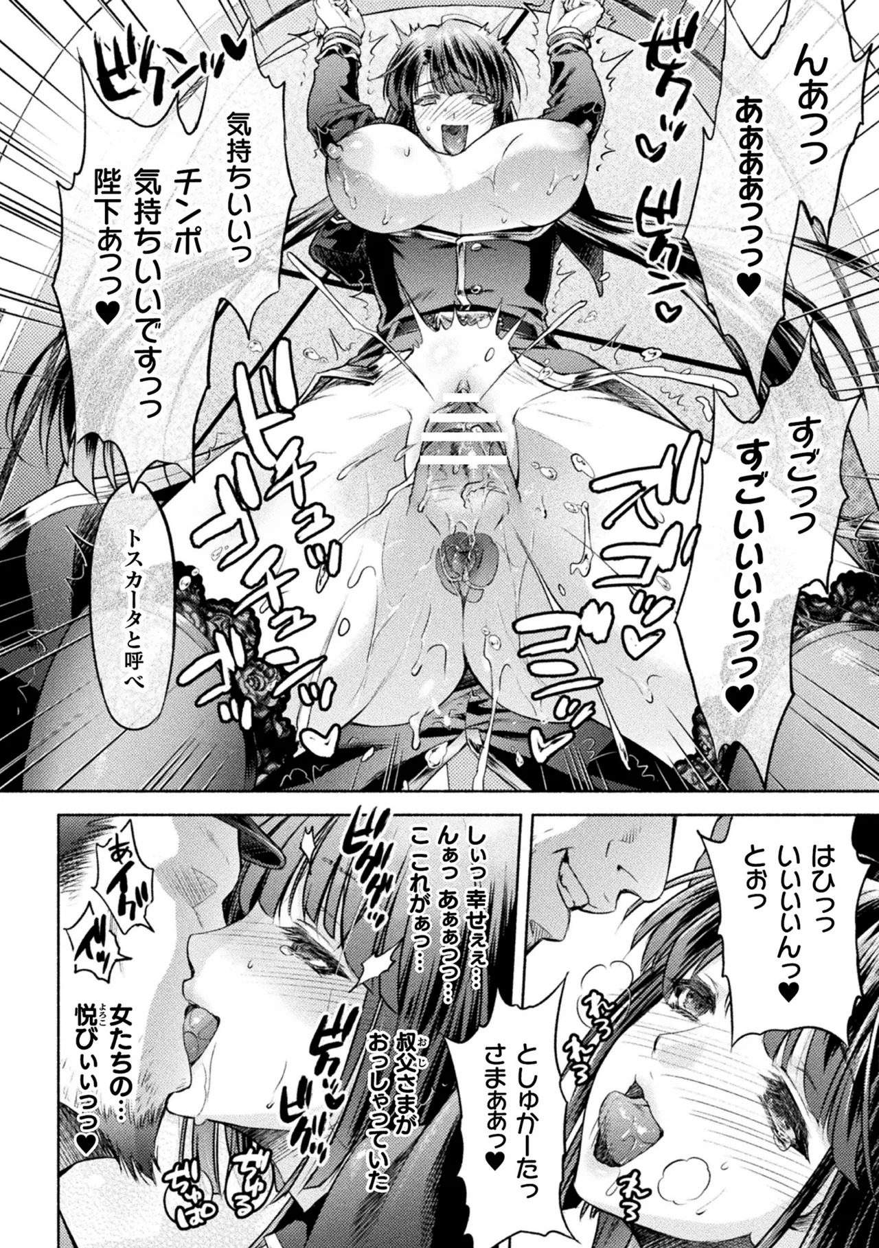軍属麗奴ツバキ 淫れ散る三戦華 THE COMIC 8話【単話】 - Page 10
