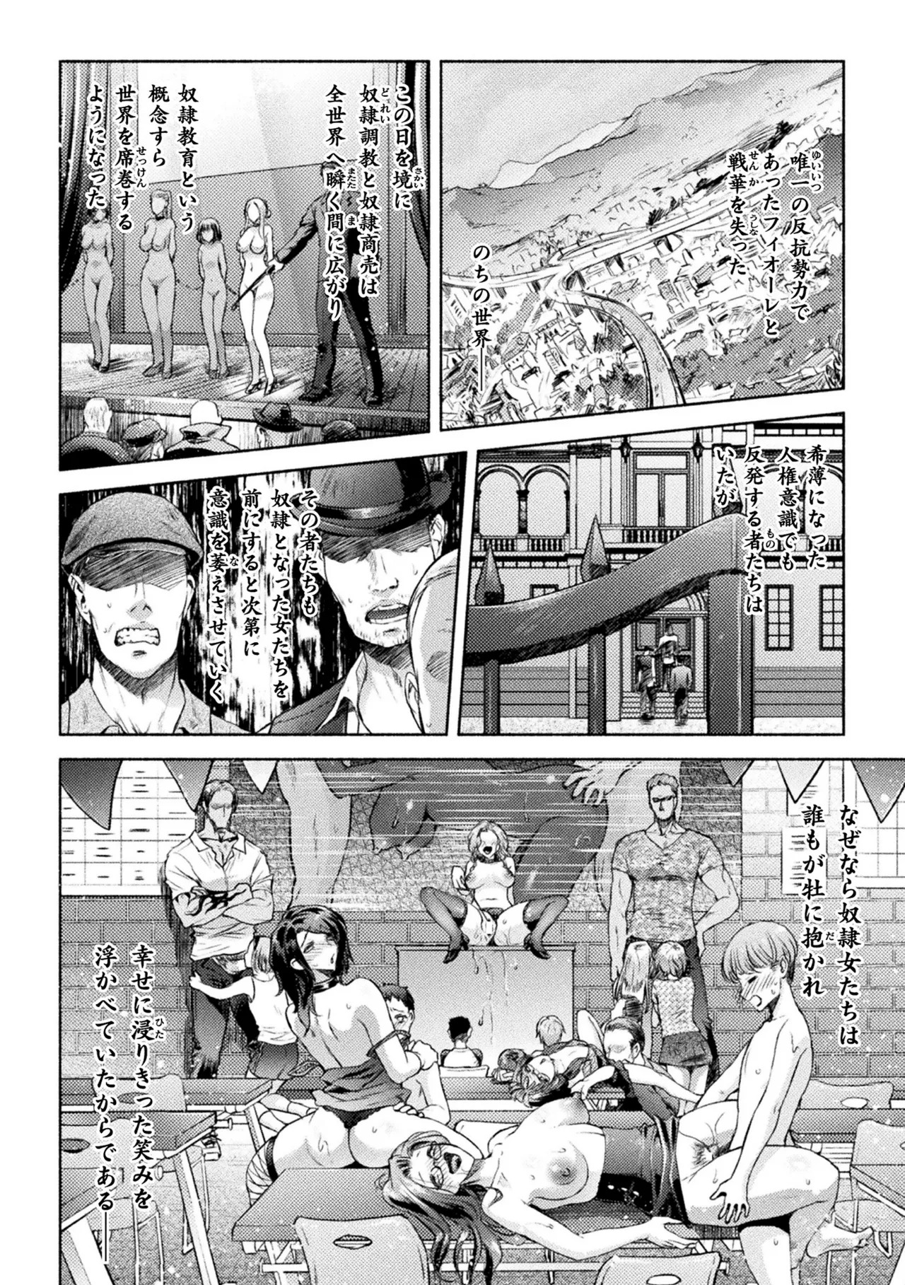 軍属麗奴ツバキ 淫れ散る三戦華 THE COMIC 8話【単話】 - Page 22