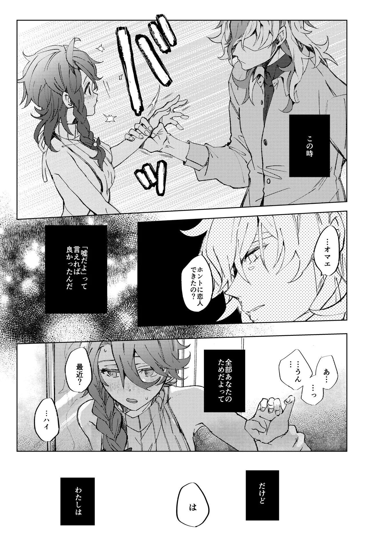 [62 no Ie (Miso)] Koi ni Tokeru wa Kimi no Uso (Pokémon Scarlet & Violet) [Digital] - Page 10