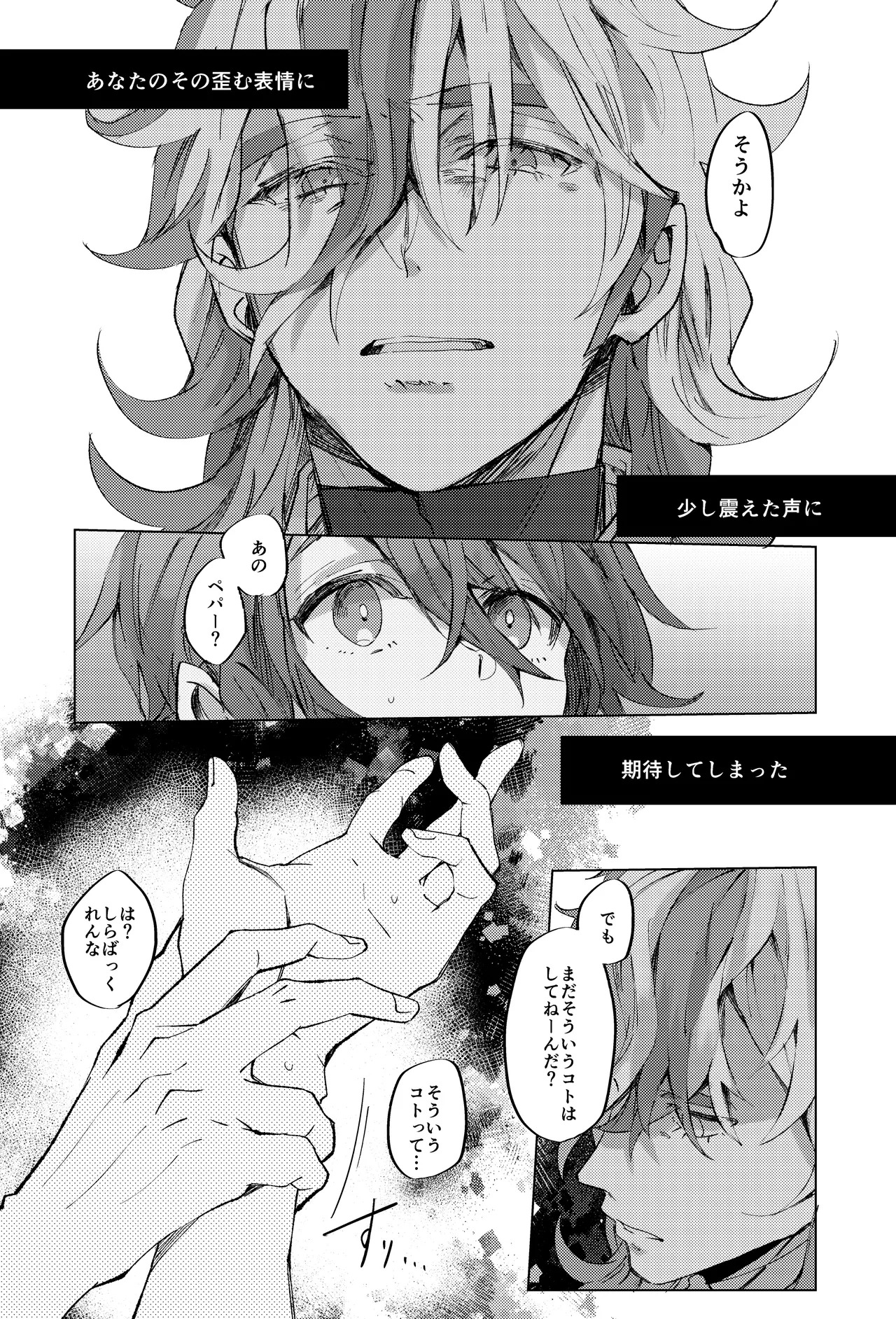 [62 no Ie (Miso)] Koi ni Tokeru wa Kimi no Uso (Pokémon Scarlet & Violet) [Digital] - Page 11