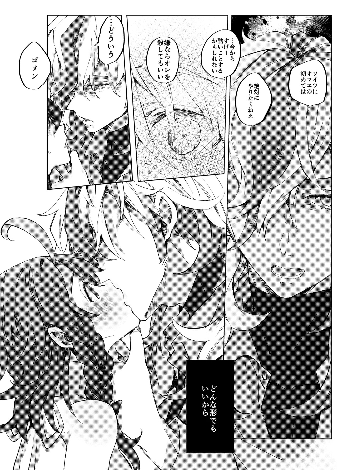 [62 no Ie (Miso)] Koi ni Tokeru wa Kimi no Uso (Pokémon Scarlet & Violet) [Digital] - Page 13