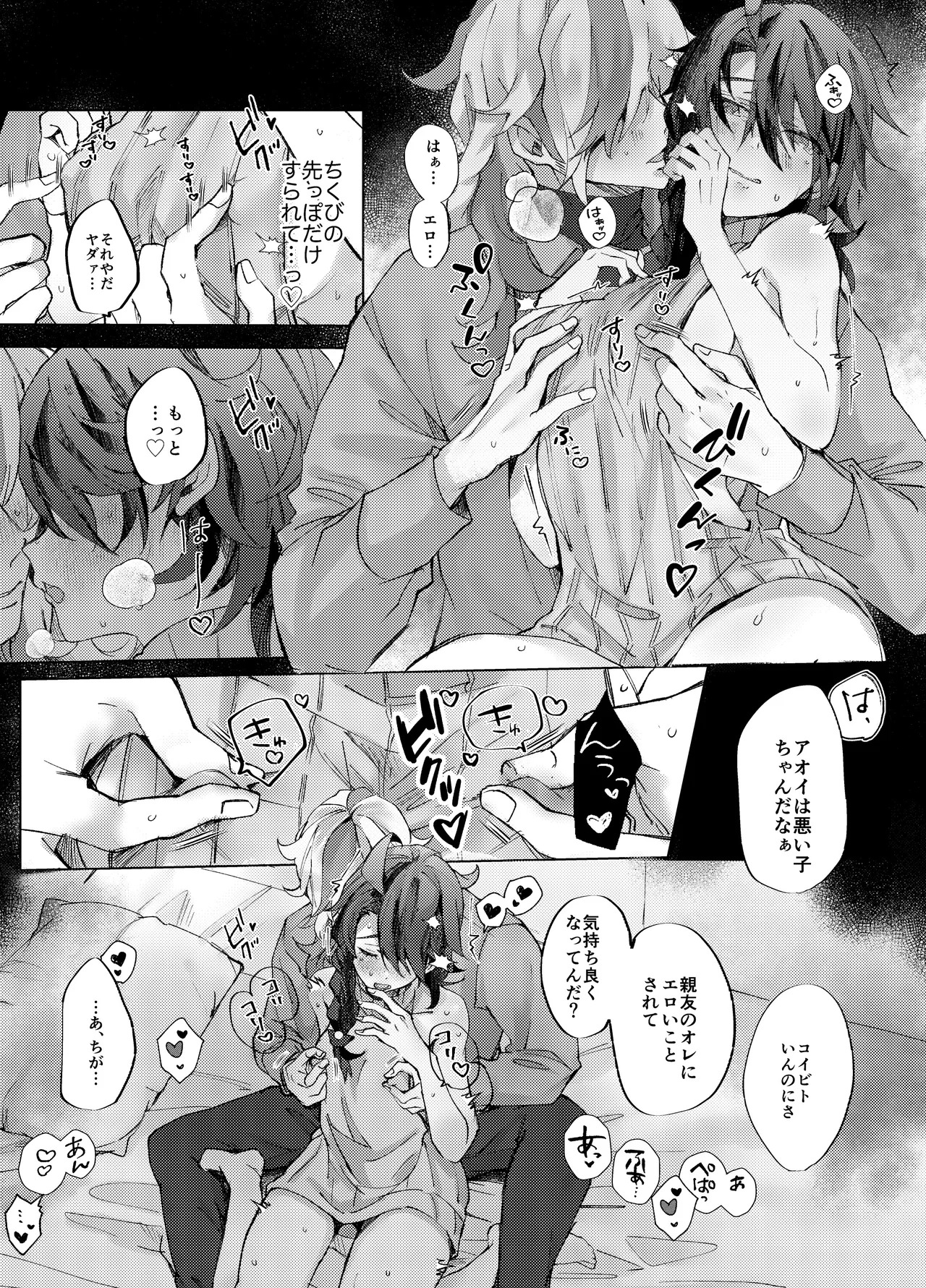 [62 no Ie (Miso)] Koi ni Tokeru wa Kimi no Uso (Pokémon Scarlet & Violet) [Digital] - Page 16