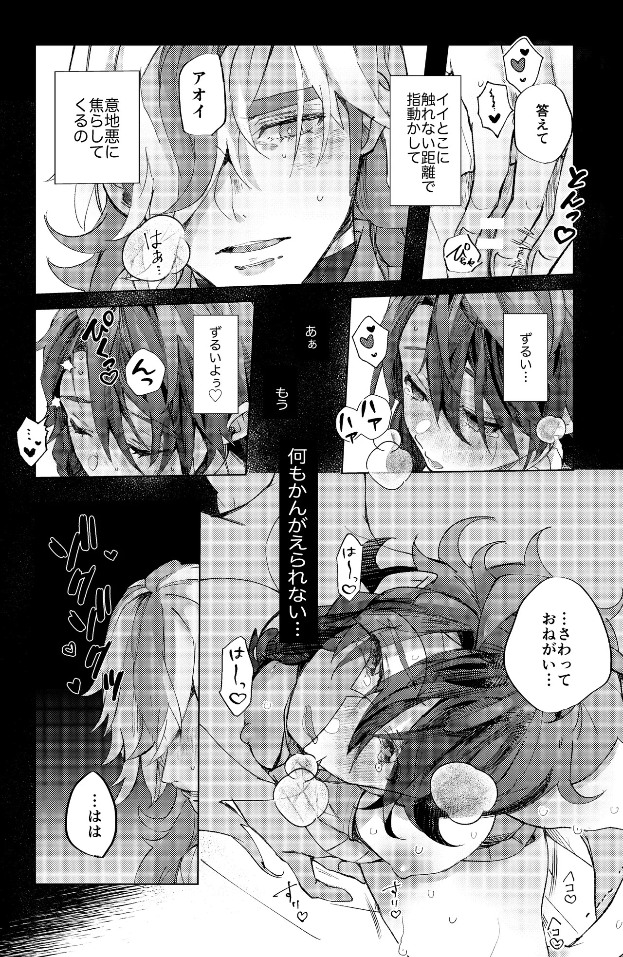 [62 no Ie (Miso)] Koi ni Tokeru wa Kimi no Uso (Pokémon Scarlet & Violet) [Digital] - Page 19