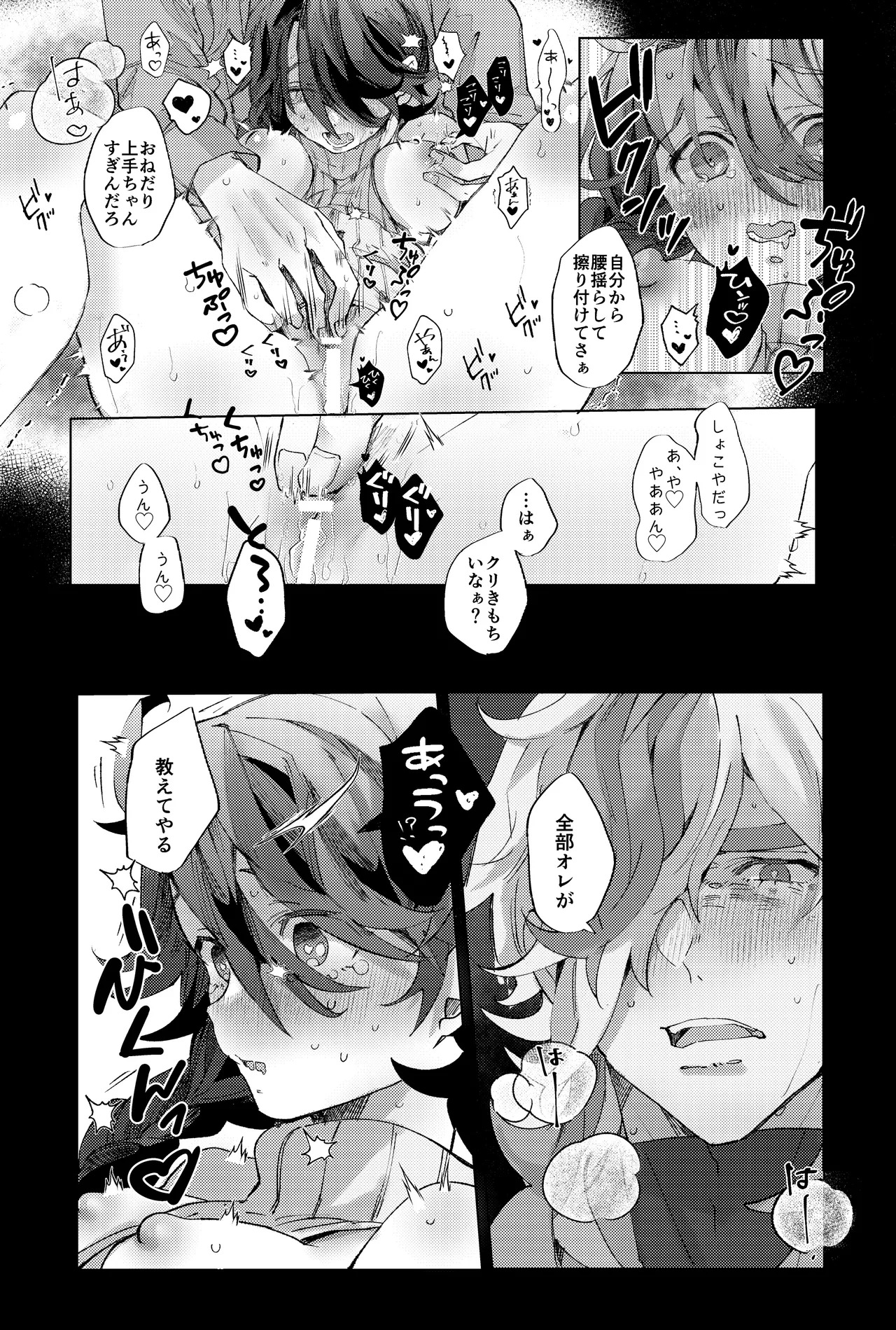 [62 no Ie (Miso)] Koi ni Tokeru wa Kimi no Uso (Pokémon Scarlet & Violet) [Digital] - Page 20