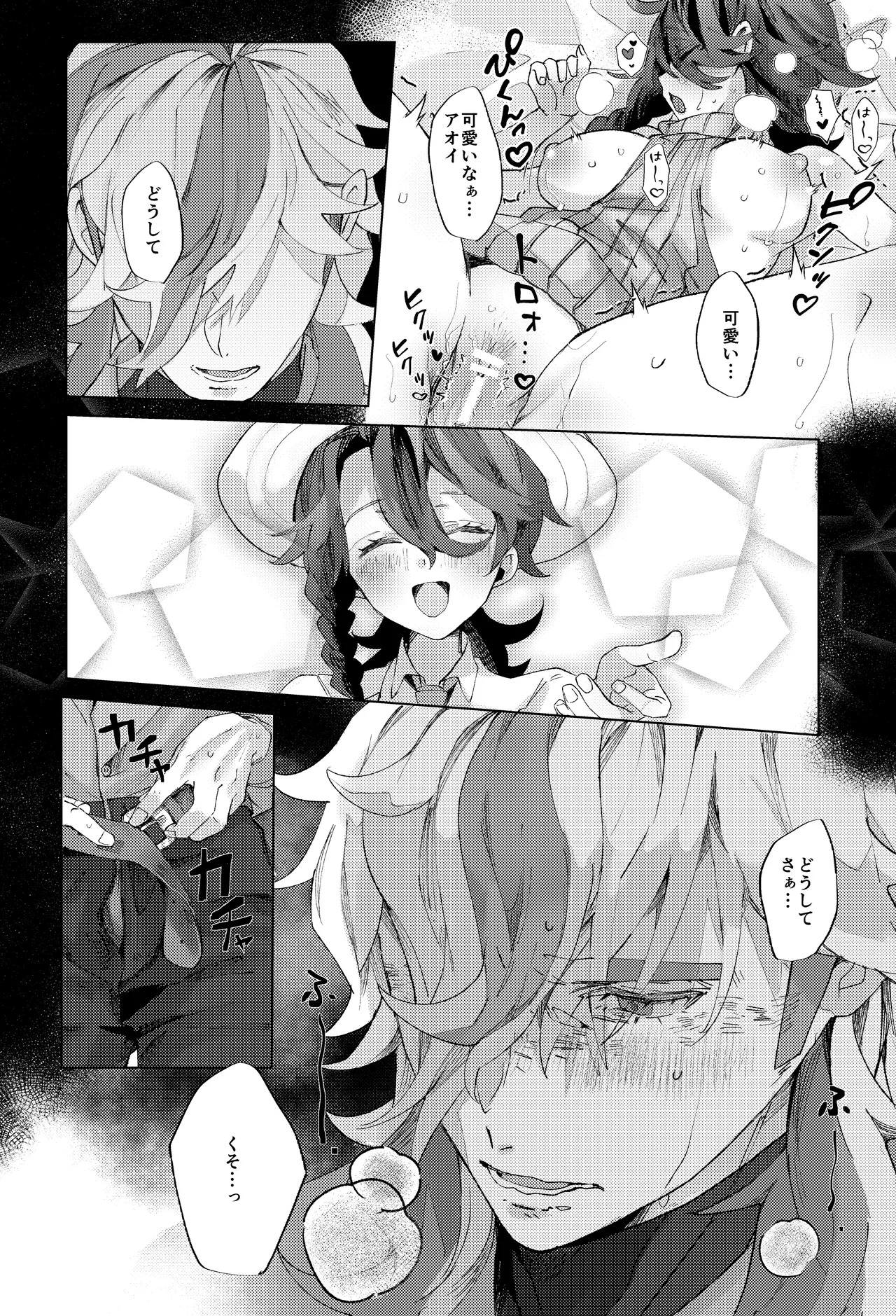 [62 no Ie (Miso)] Koi ni Tokeru wa Kimi no Uso (Pokémon Scarlet & Violet) [Digital] - Page 22