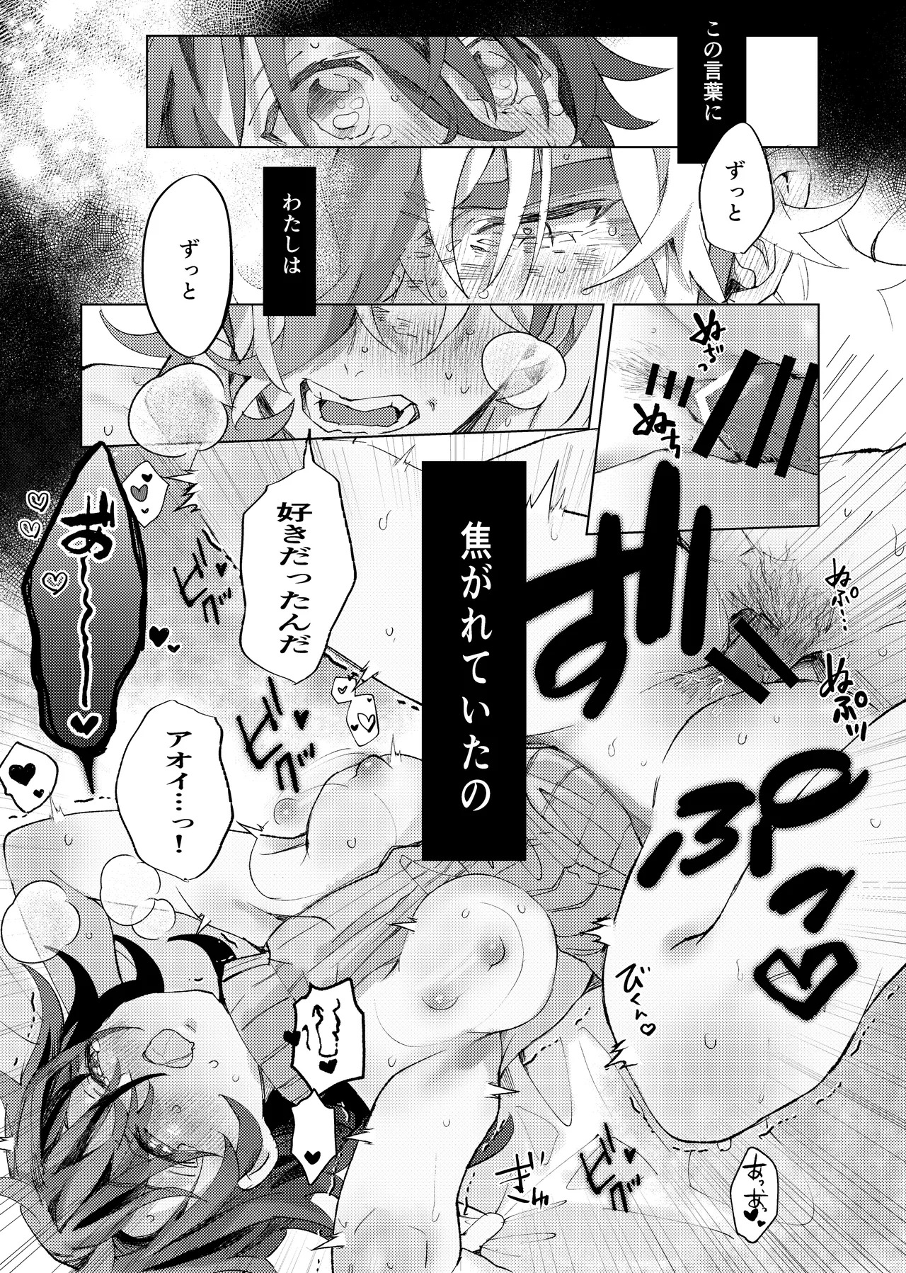[62 no Ie (Miso)] Koi ni Tokeru wa Kimi no Uso (Pokémon Scarlet & Violet) [Digital] - Page 24