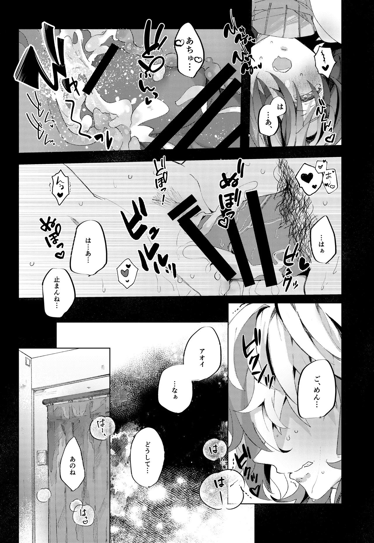 [62 no Ie (Miso)] Koi ni Tokeru wa Kimi no Uso (Pokémon Scarlet & Violet) [Digital] - Page 31