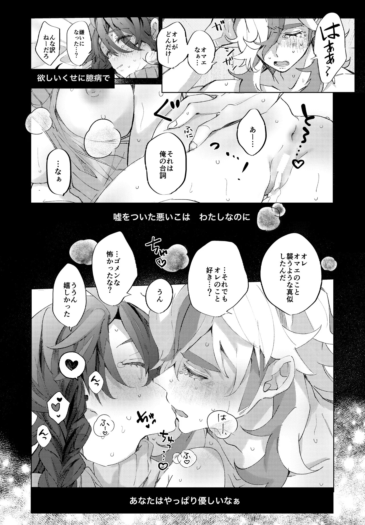 [62 no Ie (Miso)] Koi ni Tokeru wa Kimi no Uso (Pokémon Scarlet & Violet) [Digital] - Page 33