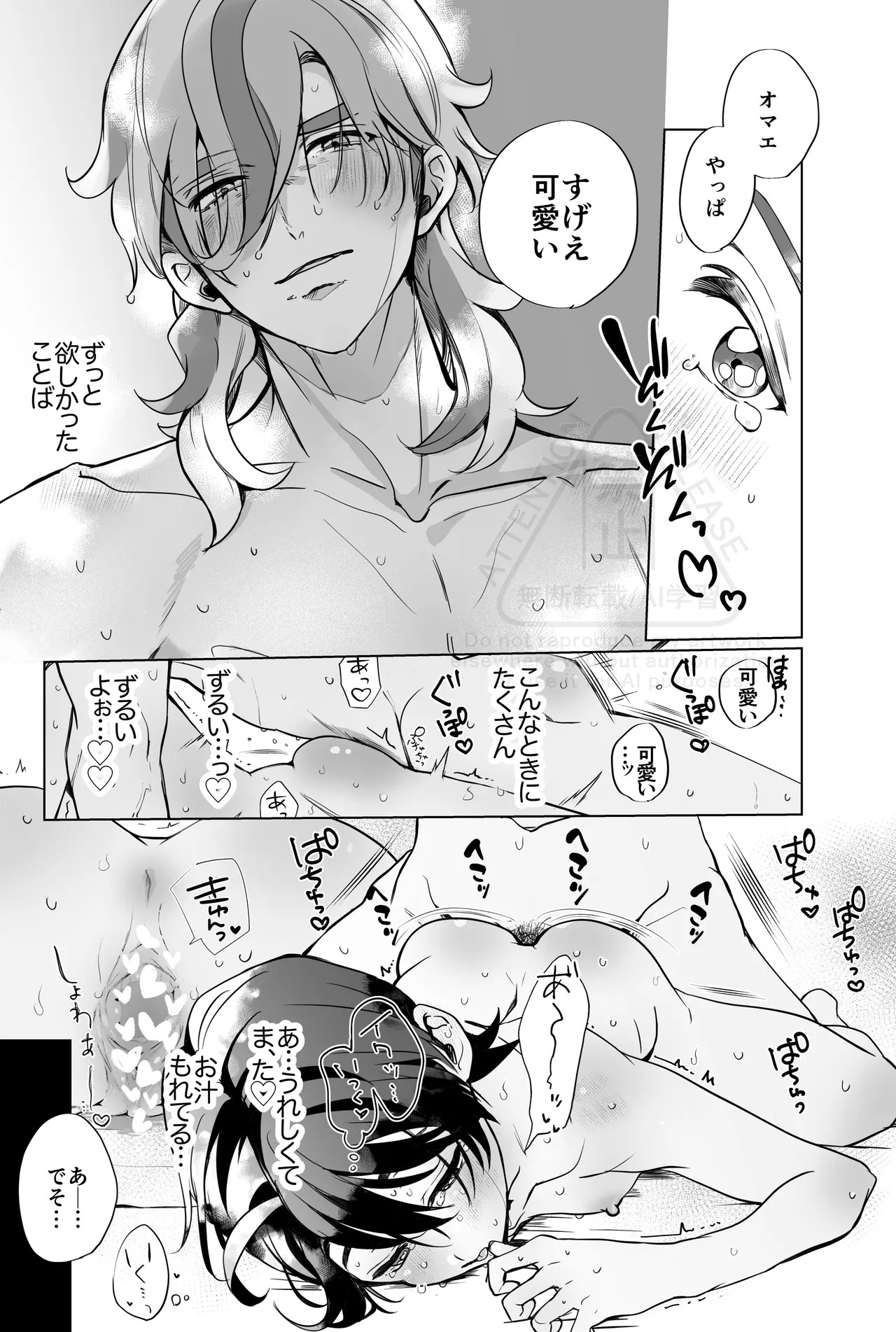 [Miso] Aoi no Koto o Otokonoko da to Omotteru Pepper Matome (Pokémon Scarlet & Violet) - Page 20