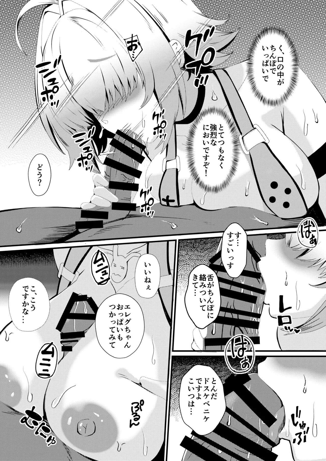 [ami-dabutsu (Ami)] Inkyanike wo Gravure Satsuei to Damashite Nama Hame AV Jutsuen sasechaimashita!! (Goddess of Victory: Nikke) [Digital] - Page 11