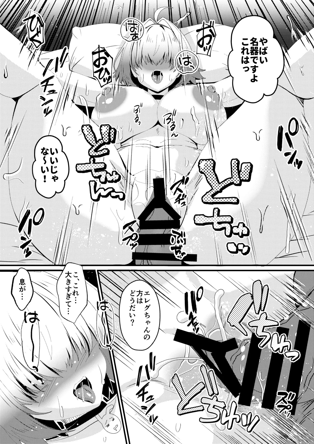 [ami-dabutsu (Ami)] Inkyanike wo Gravure Satsuei to Damashite Nama Hame AV Jutsuen sasechaimashita!! (Goddess of Victory: Nikke) [Digital] - Page 16