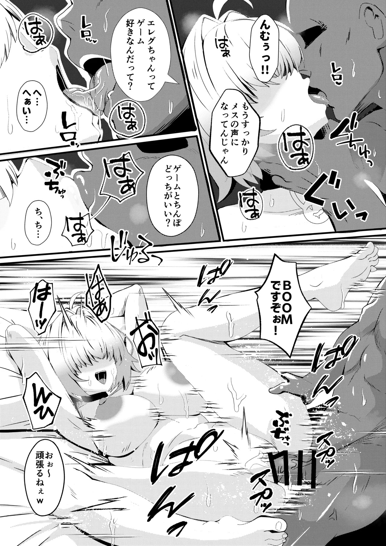 [ami-dabutsu (Ami)] Inkyanike wo Gravure Satsuei to Damashite Nama Hame AV Jutsuen sasechaimashita!! (Goddess of Victory: Nikke) [Digital] - Page 18