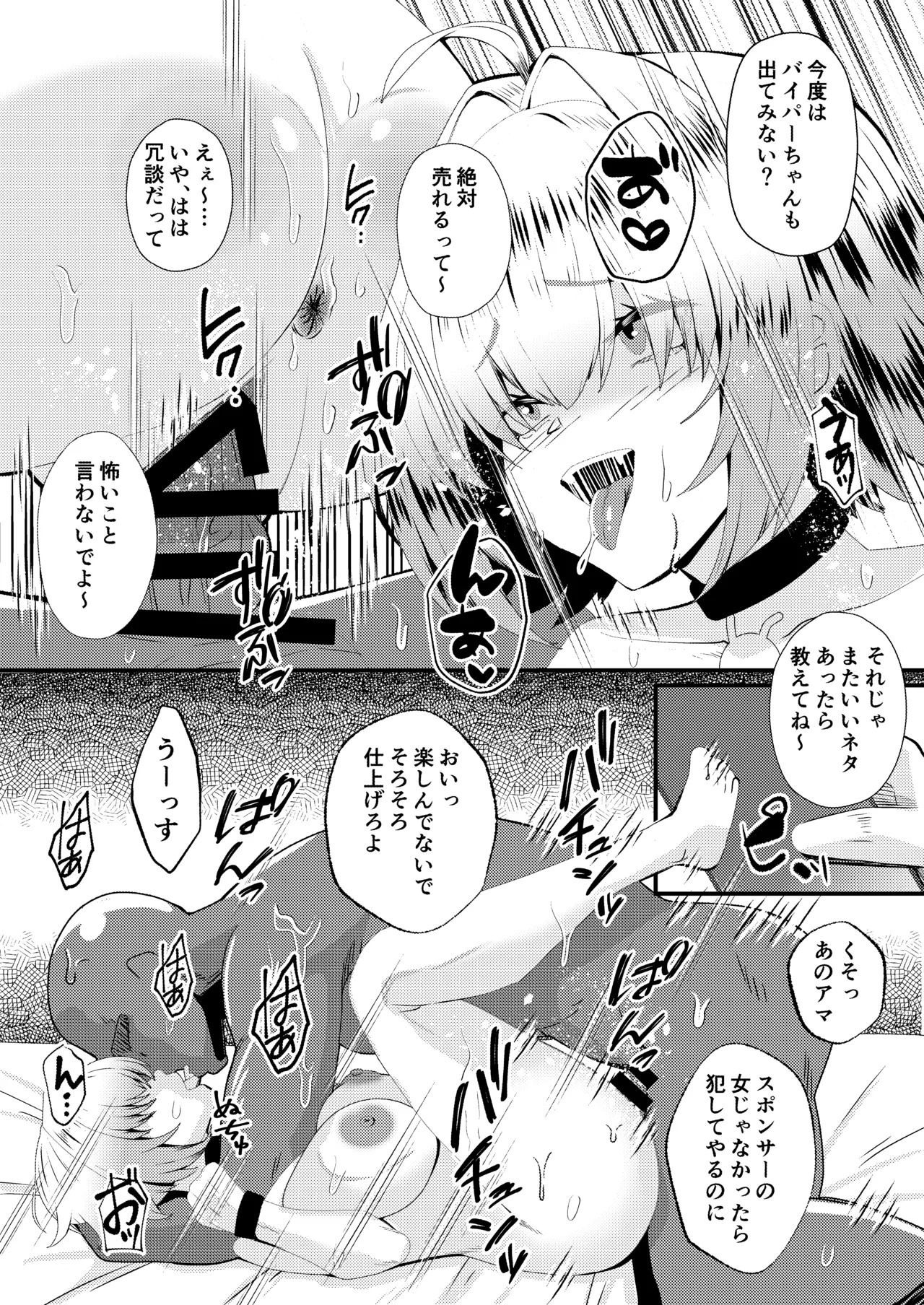 [ami-dabutsu (Ami)] Inkyanike wo Gravure Satsuei to Damashite Nama Hame AV Jutsuen sasechaimashita!! (Goddess of Victory: Nikke) [Digital] - Page 22