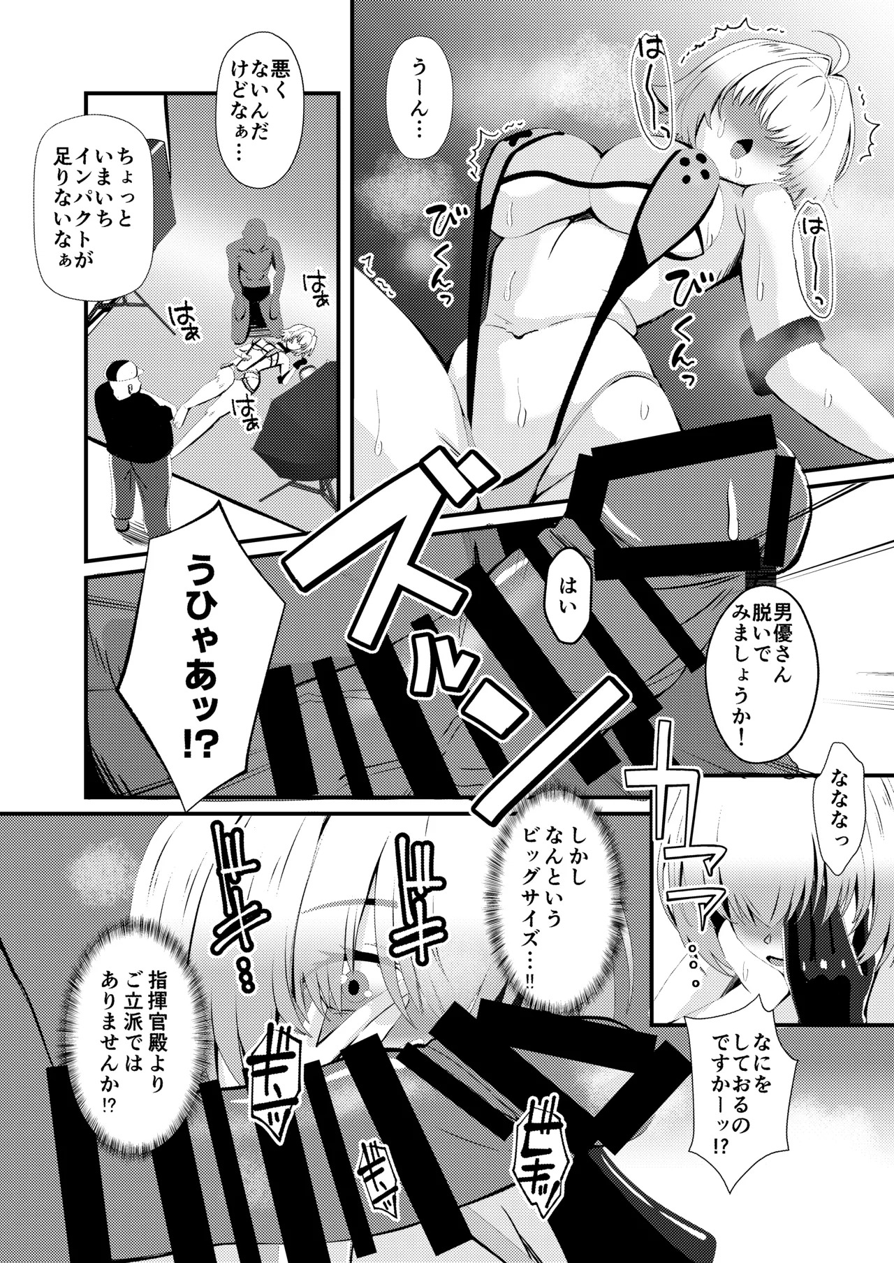 [ami-dabutsu (Ami)] Inkyanike wo Gravure Satsuei to Damashite Nama Hame AV Jutsuen sasechaimashita!! (Goddess of Victory: Nikke) [Digital] - Page 9