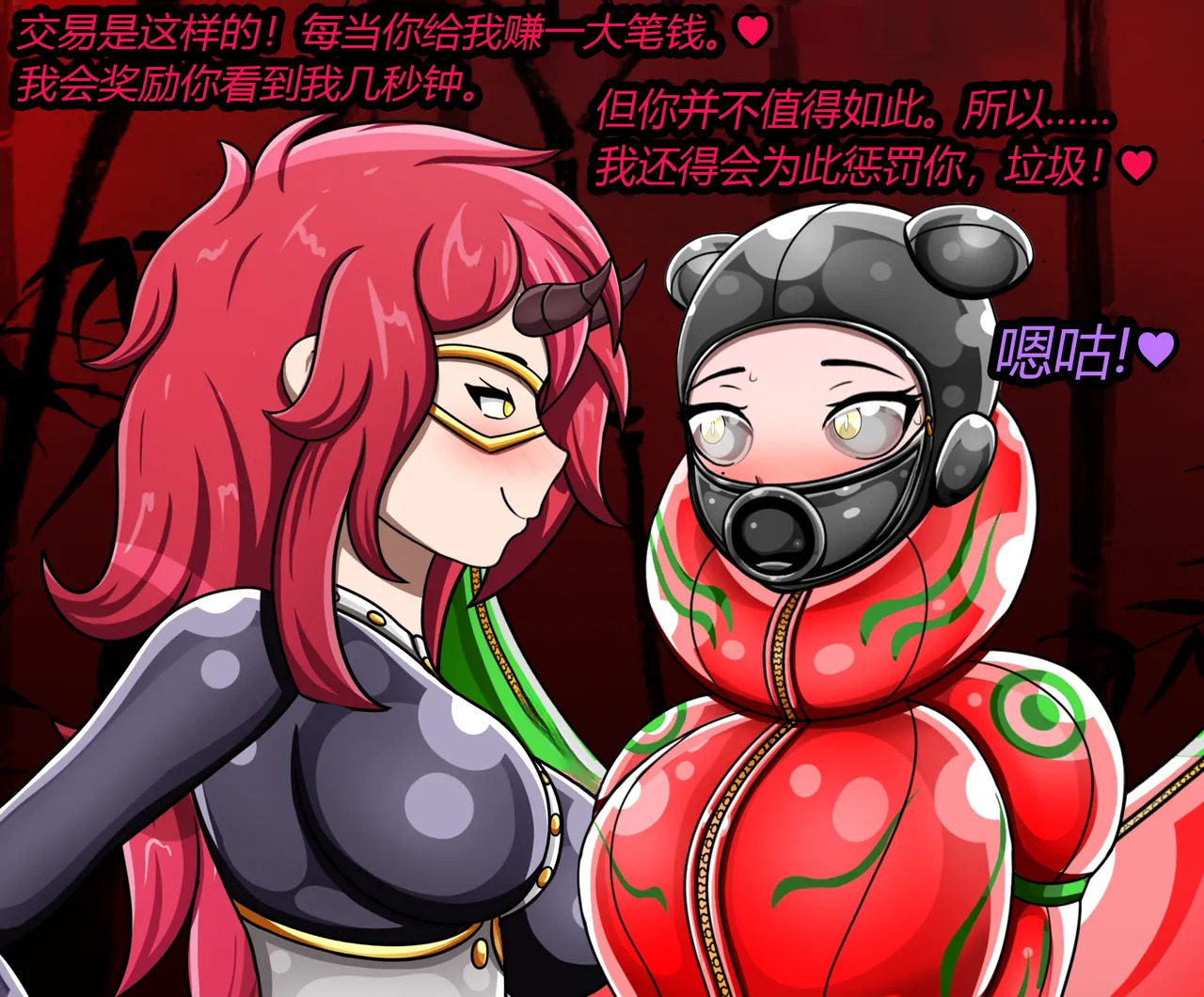 [JacketFreak] Nyueki Story (有条色狼汉化) - Page 81