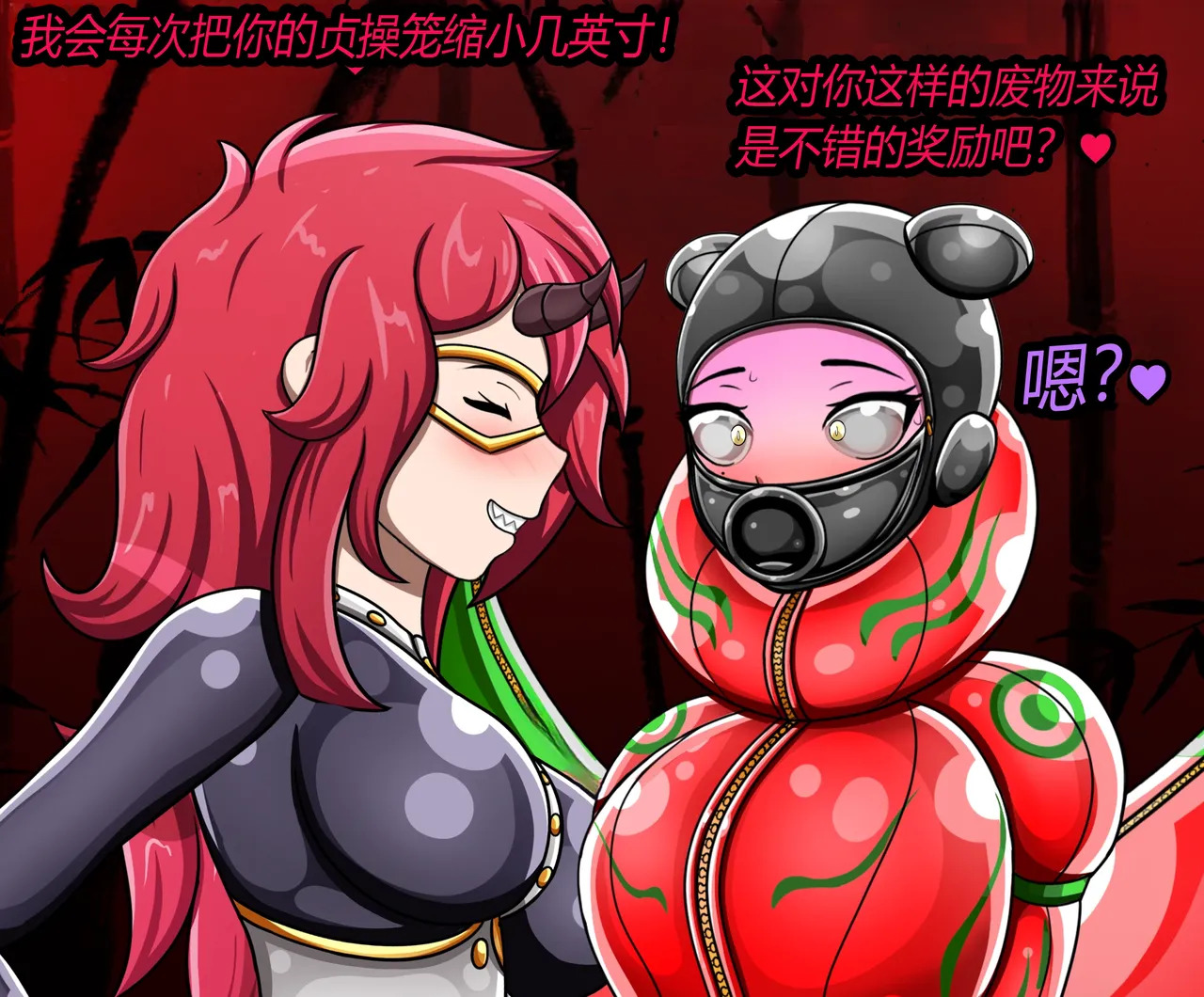 [JacketFreak] Nyueki Story (有条色狼汉化) - Page 82