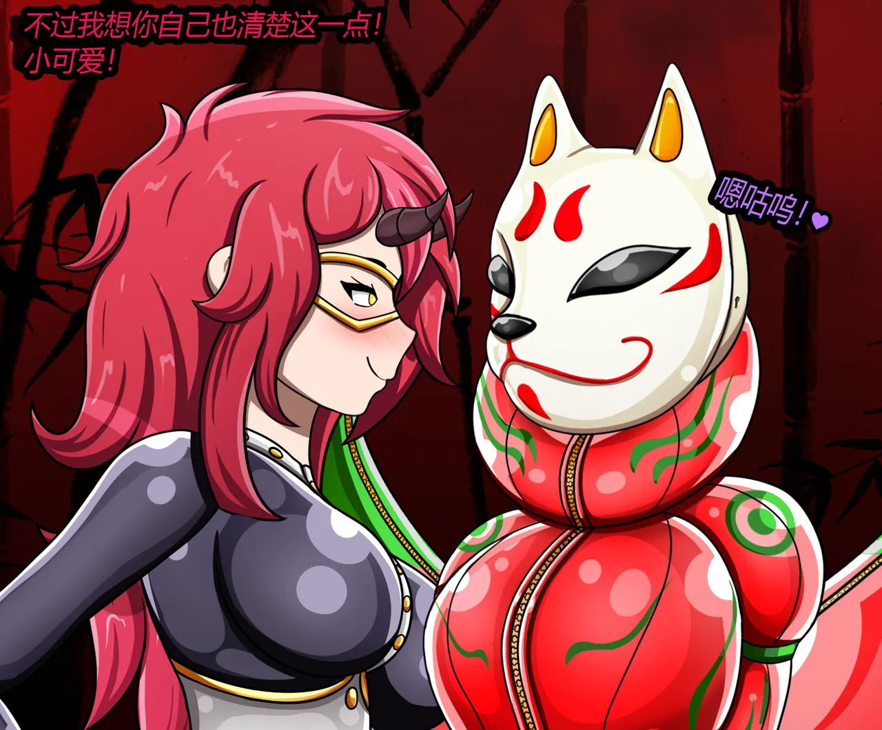 [JacketFreak] Nyueki Story (有条色狼汉化) - Page 87