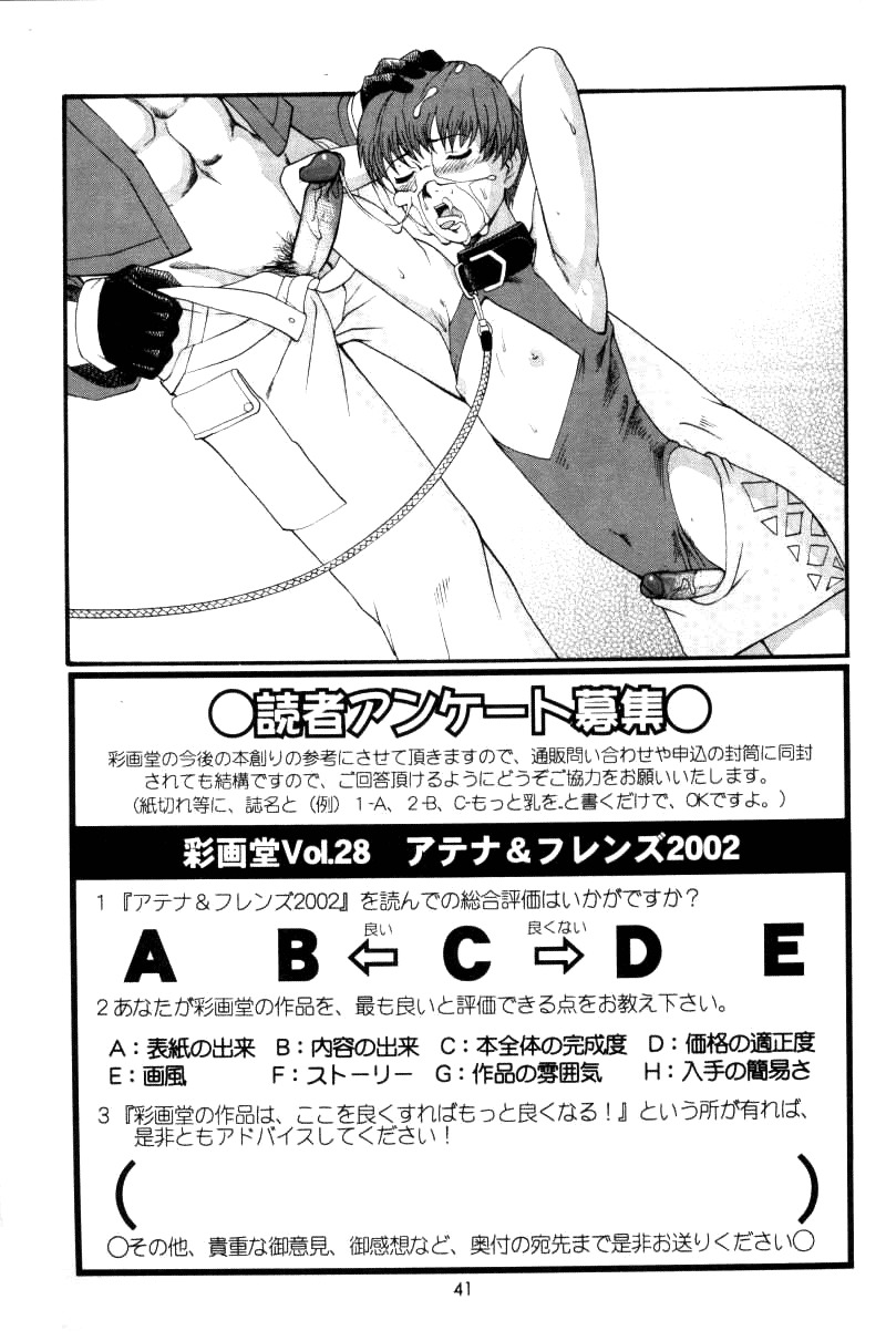 King of Fighters - The Athena & Friends 2002 - Page 40