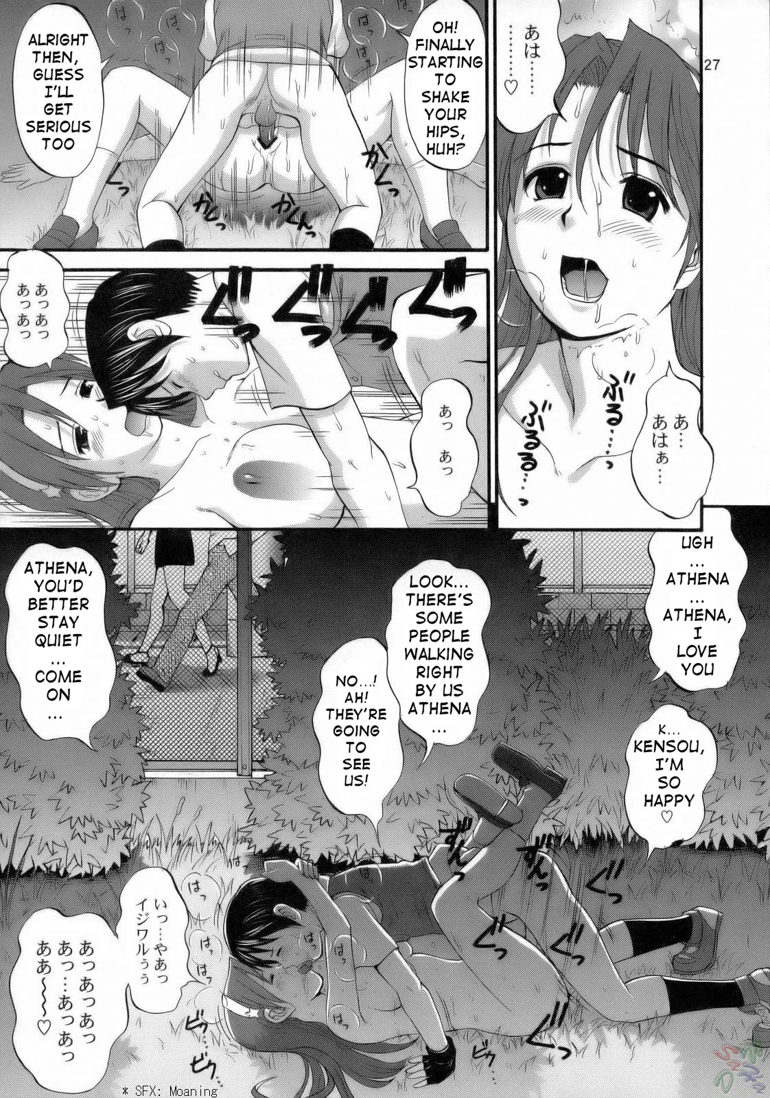 King of Fighters - The Athena & Friends 2006 - Page 26