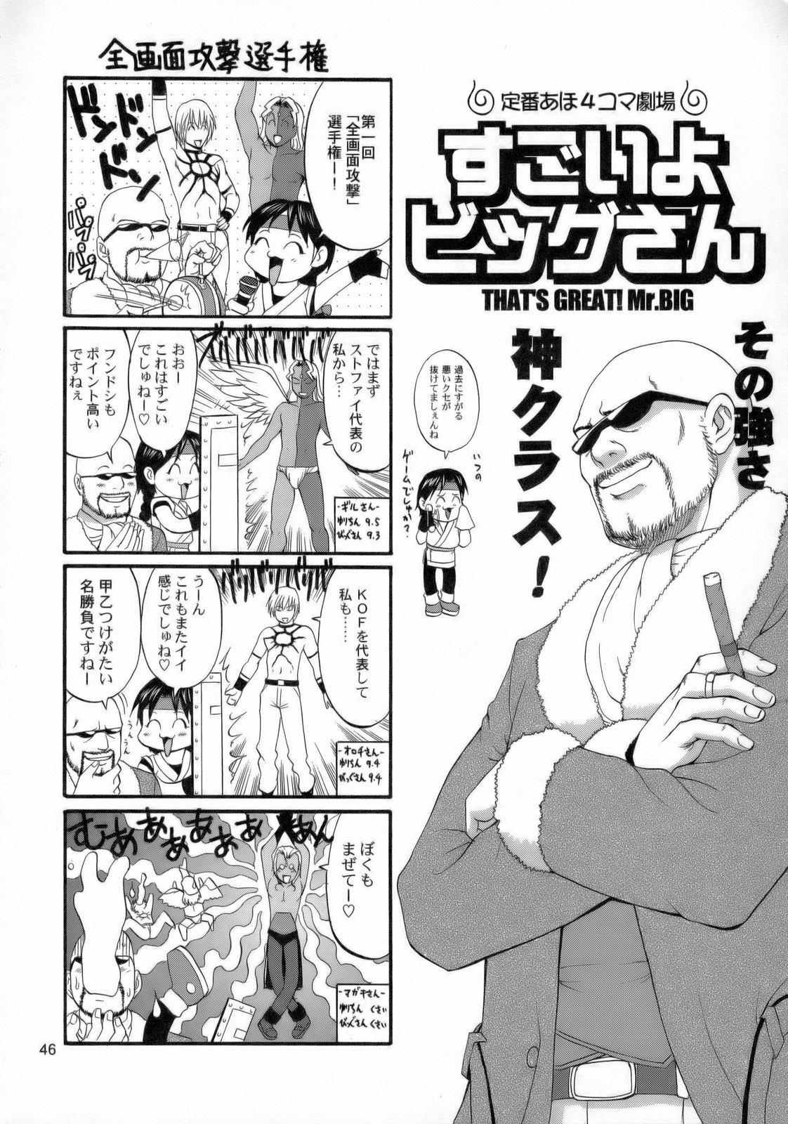 King of Fighters - The Athena & Friends 2006 - Page 44
