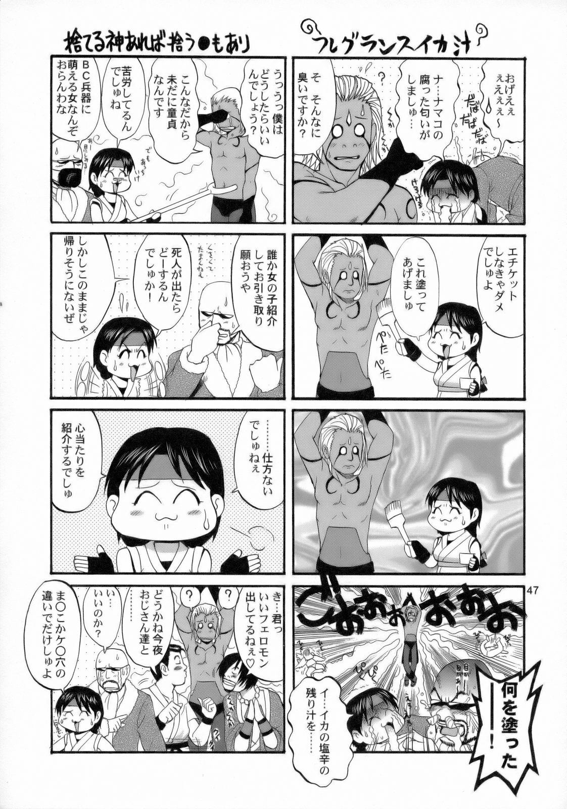 King of Fighters - The Athena & Friends 2006 - Page 45