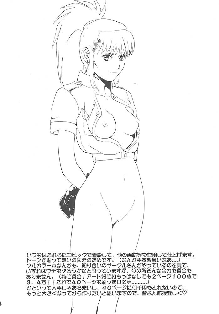 King of Fighters - The Yuri & Friends 1996 - Page 32