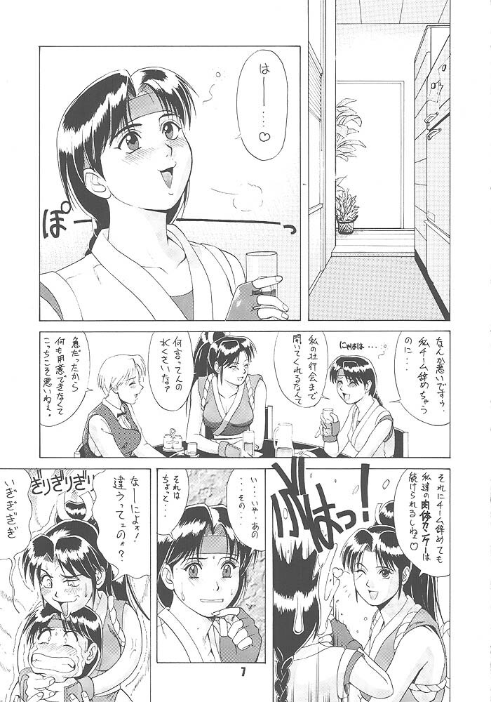 King of Fighters - The Yuri & Friends 1996 - Page 5