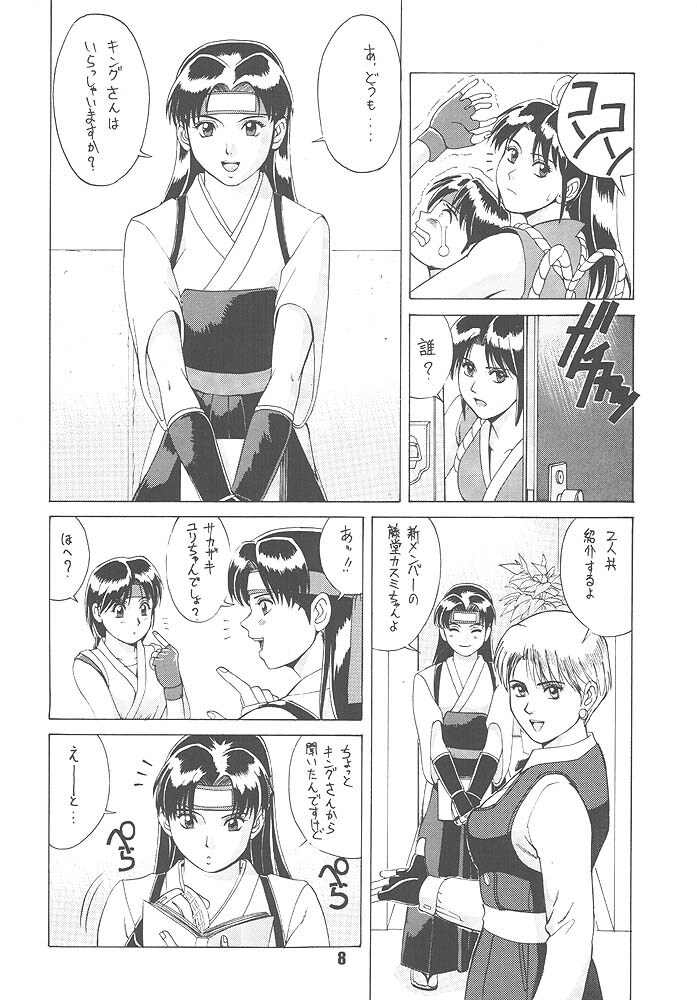 King of Fighters - The Yuri & Friends 1996 - Page 6