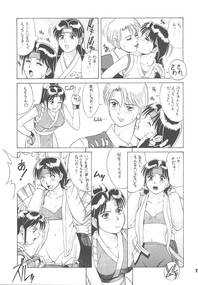 King of Fighters - The Yuri & Friends 1996 - Page 9