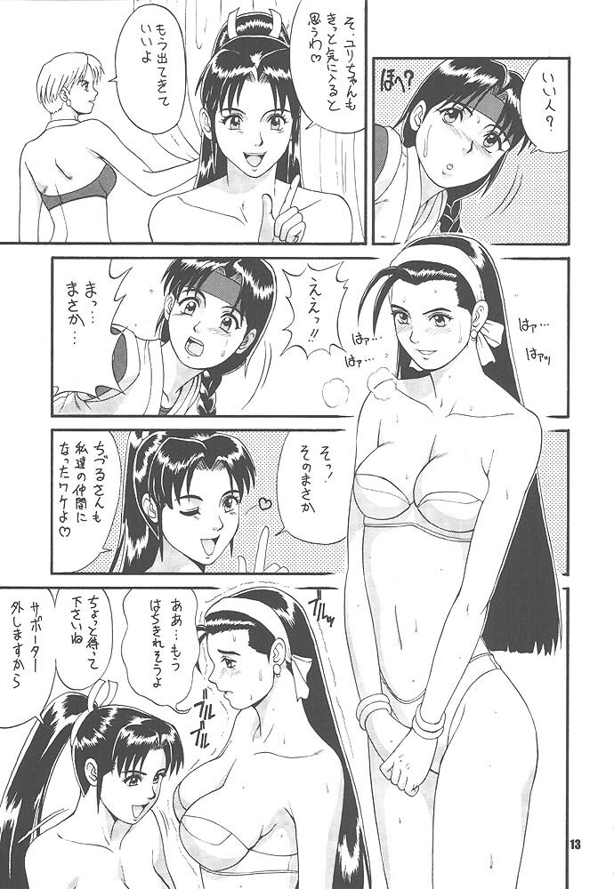 King of Fighters - The Yuri & Friends 1997 - Page 10