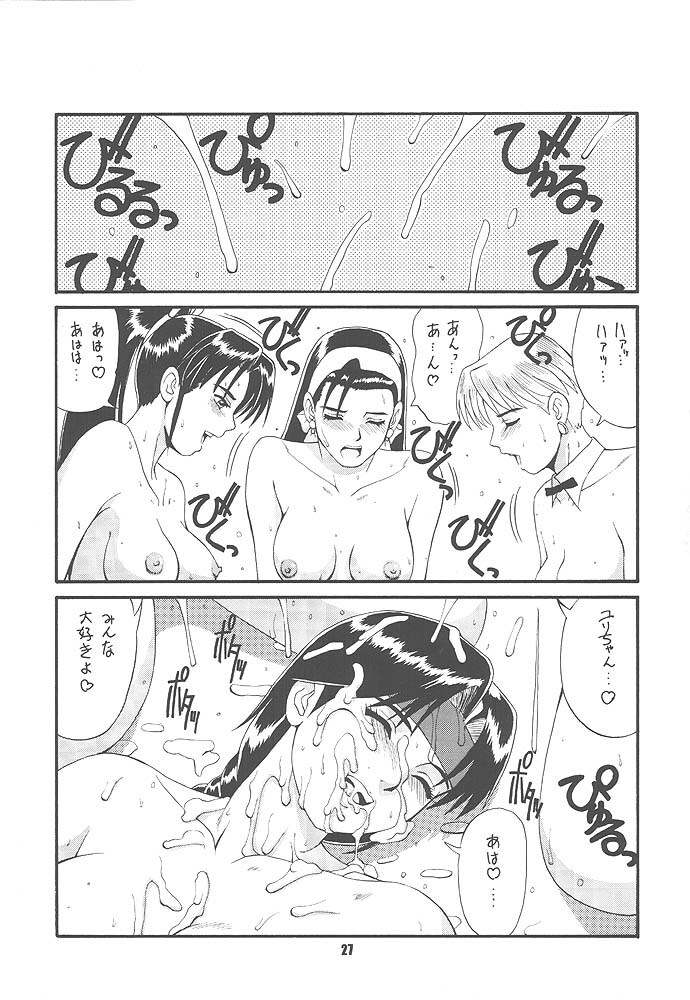 King of Fighters - The Yuri & Friends 1997 - Page 24
