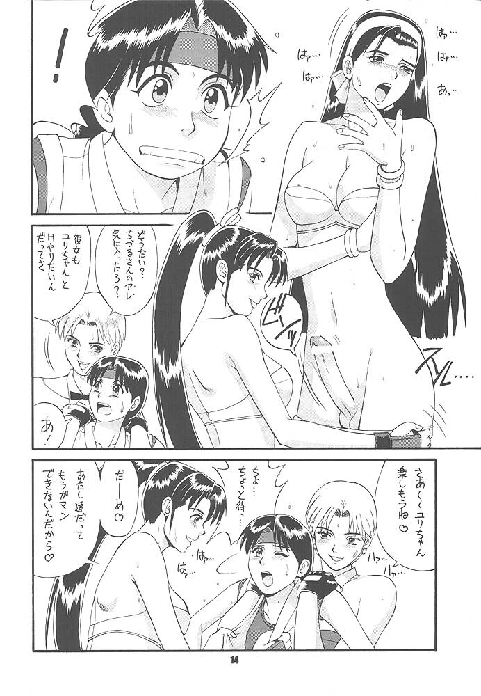 King of Fighters - The Yuri & Friends 1997 - Page 11