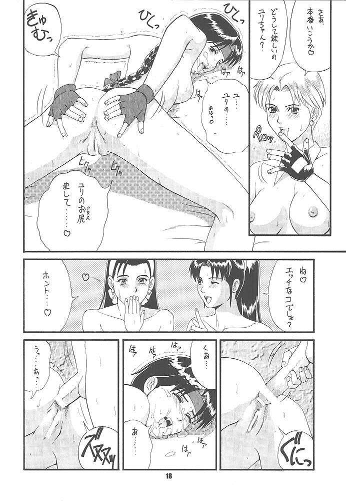 King of Fighters - The Yuri & Friends 1997 - Page 15