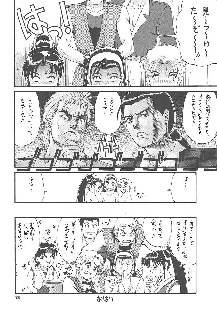 King of Fighters - The Yuri & Friends 1997 - Page 25